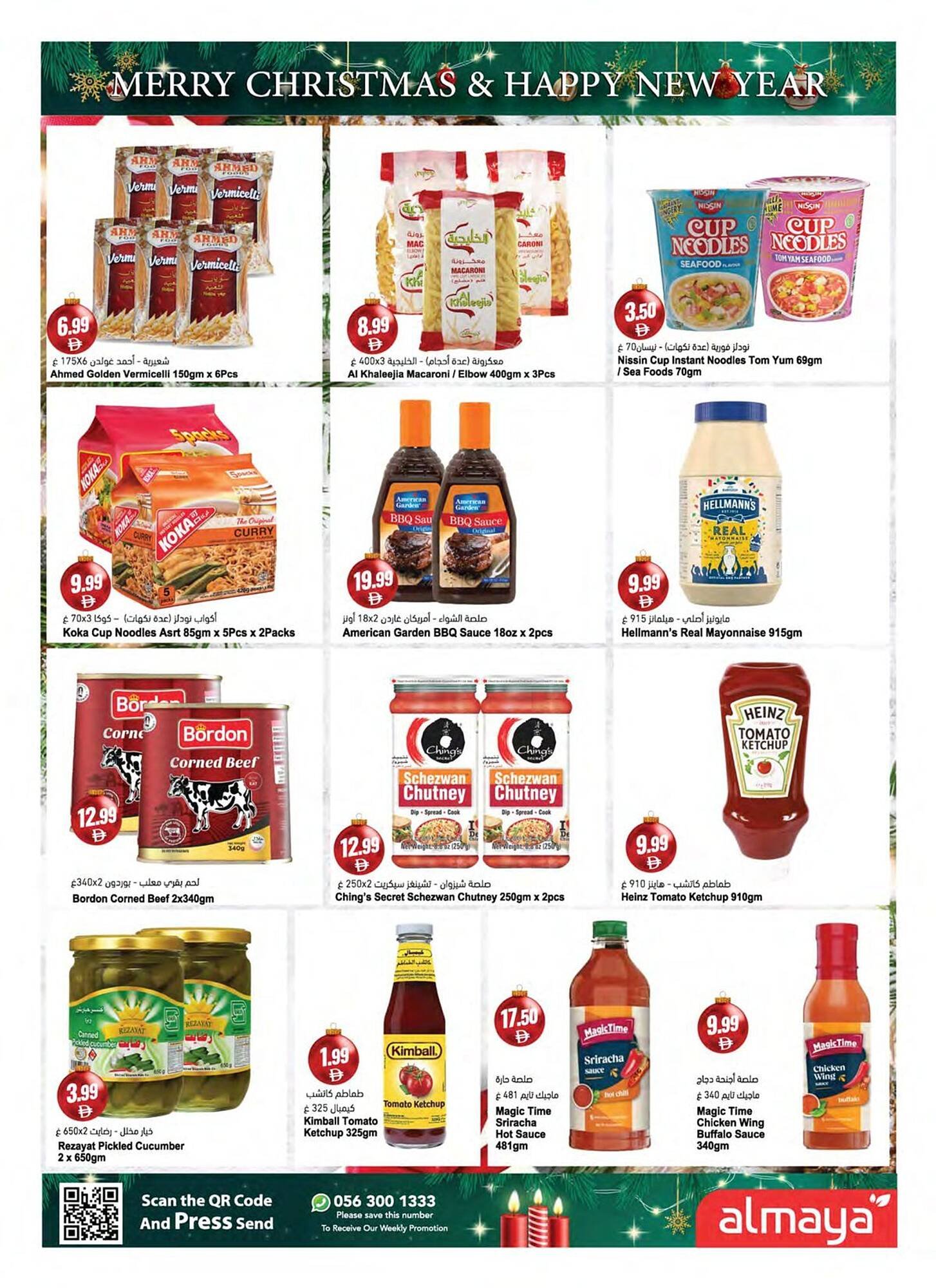 Almaya supermarket catalogue (2025-12-24 - 2026-01-06) | 15