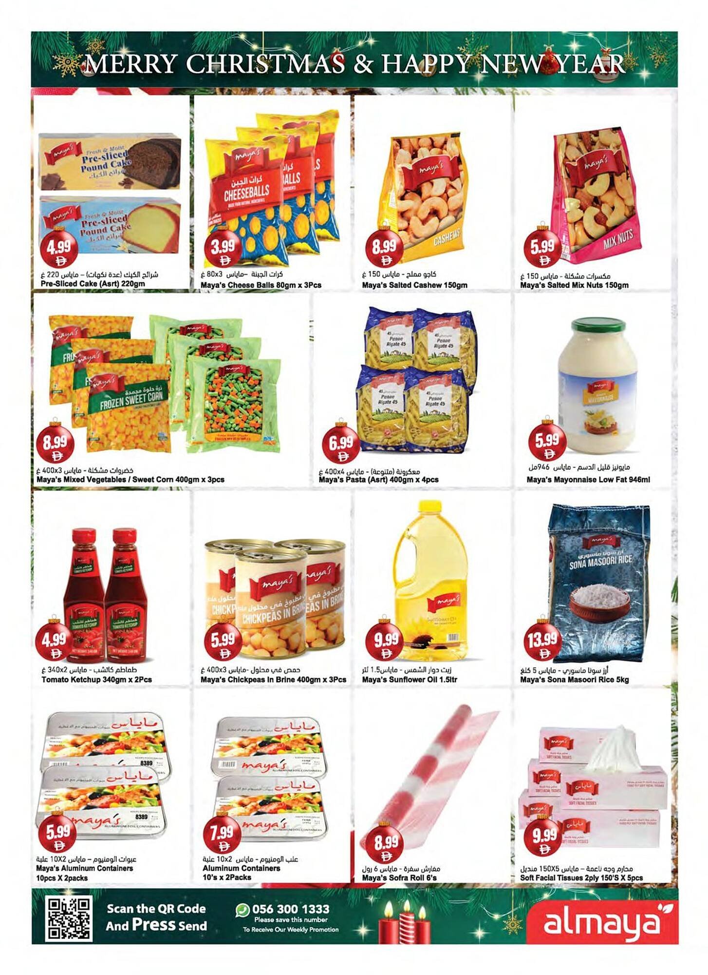 Almaya supermarket catalogue (2025-12-24 - 2026-01-06) | 16