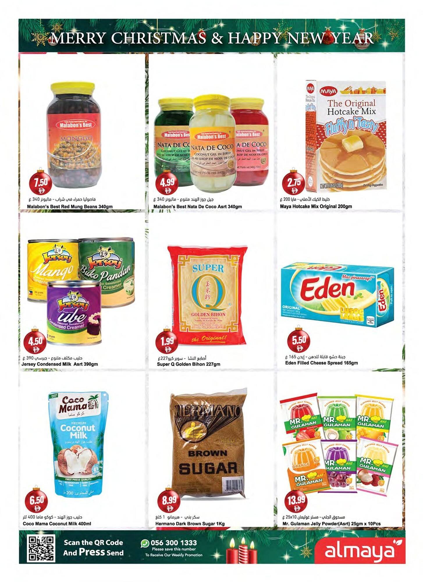 Almaya supermarket catalogue (2025-12-24 - 2026-01-06) | 17