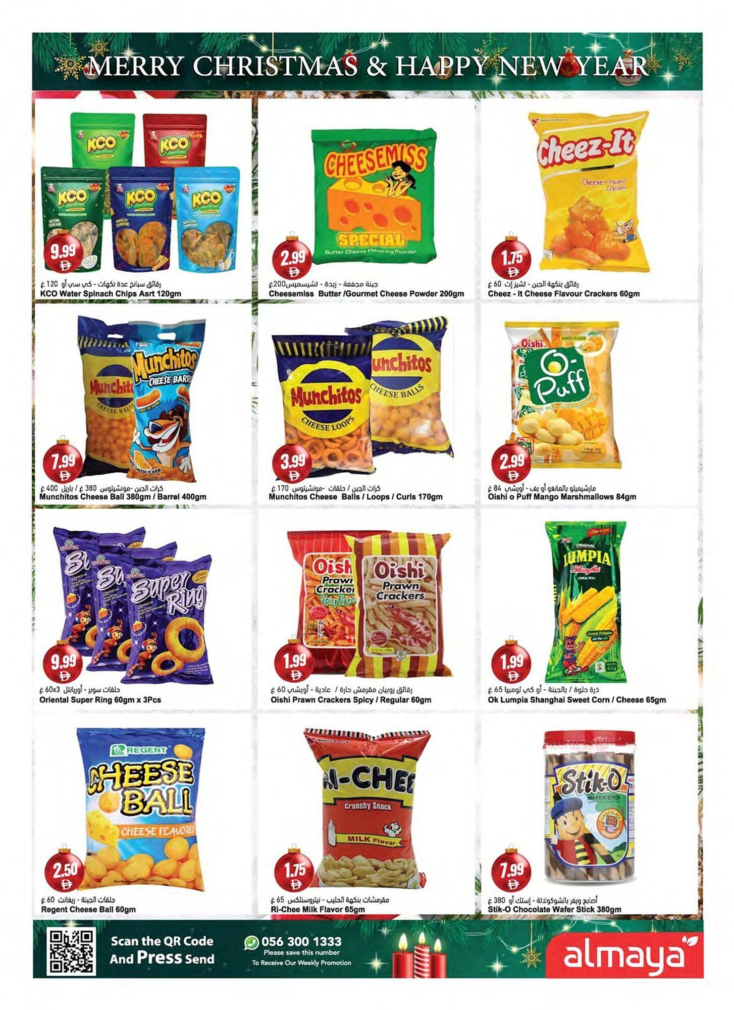 Almaya supermarket catalogue (2025-12-24 - 2026-01-06) | 18