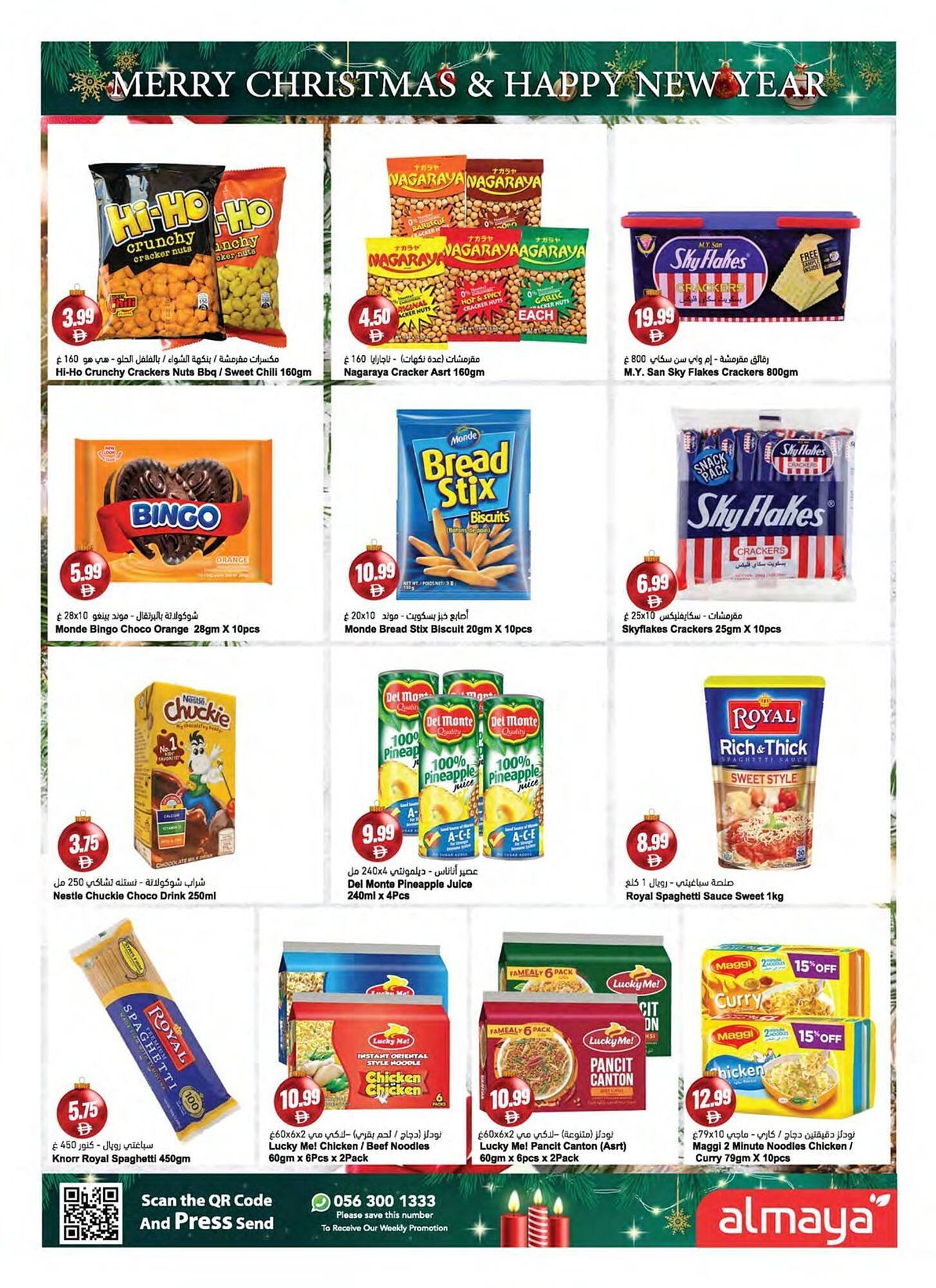 Almaya supermarket catalogue (2025-12-24 - 2026-01-06) | 19