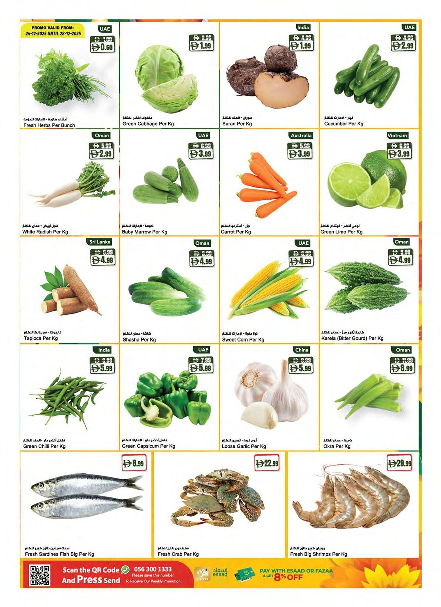 Almaya supermarket catalogue (2025-12-24 - 2026-01-06) | 3