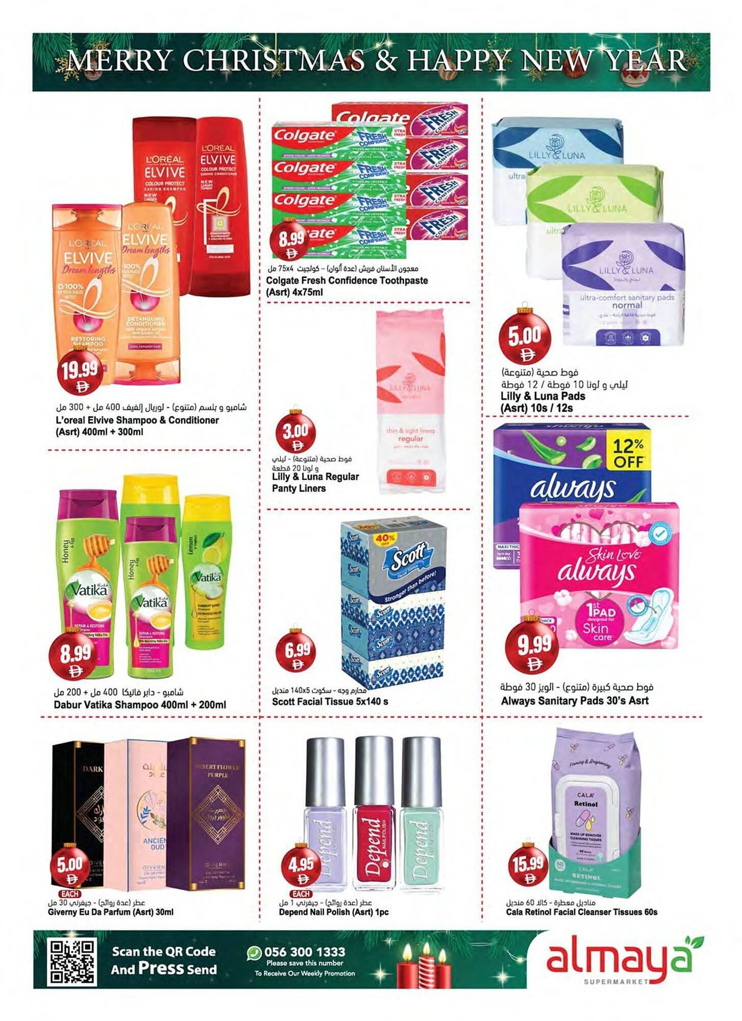 Almaya supermarket catalogue (2025-12-24 - 2026-01-06) | 21