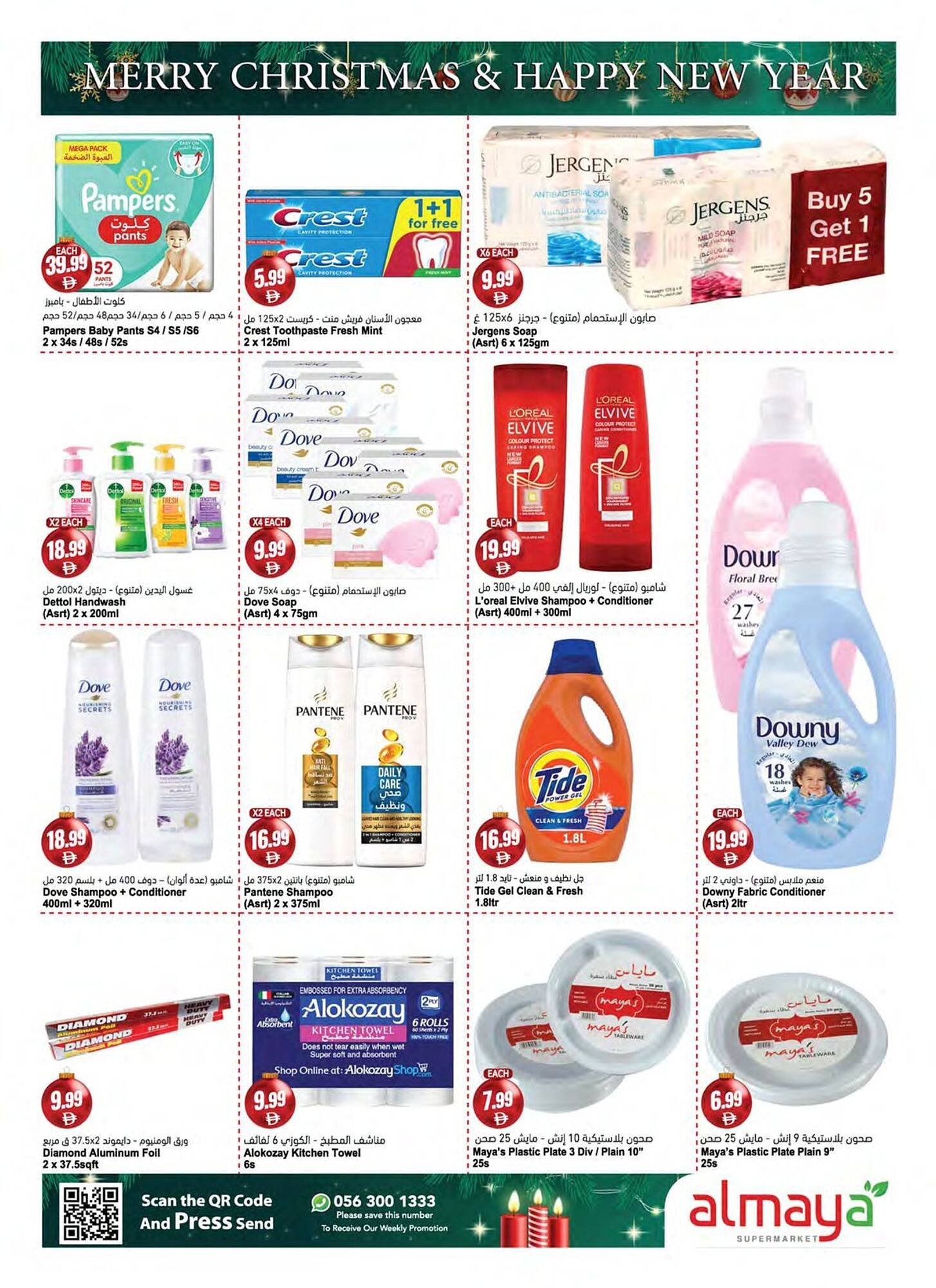 Almaya supermarket catalogue (2025-12-24 - 2026-01-06) | 22
