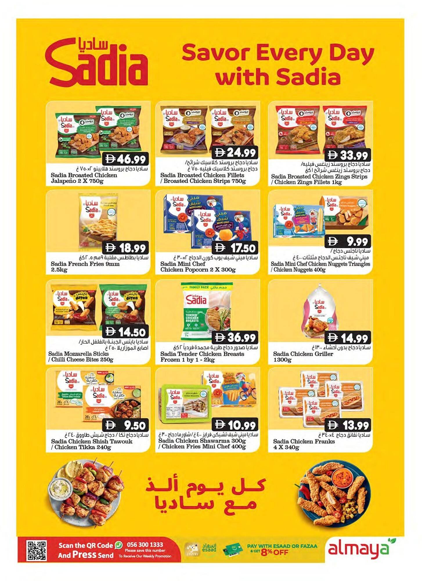 Almaya supermarket catalogue (2025-12-24 - 2026-01-06) | 4
