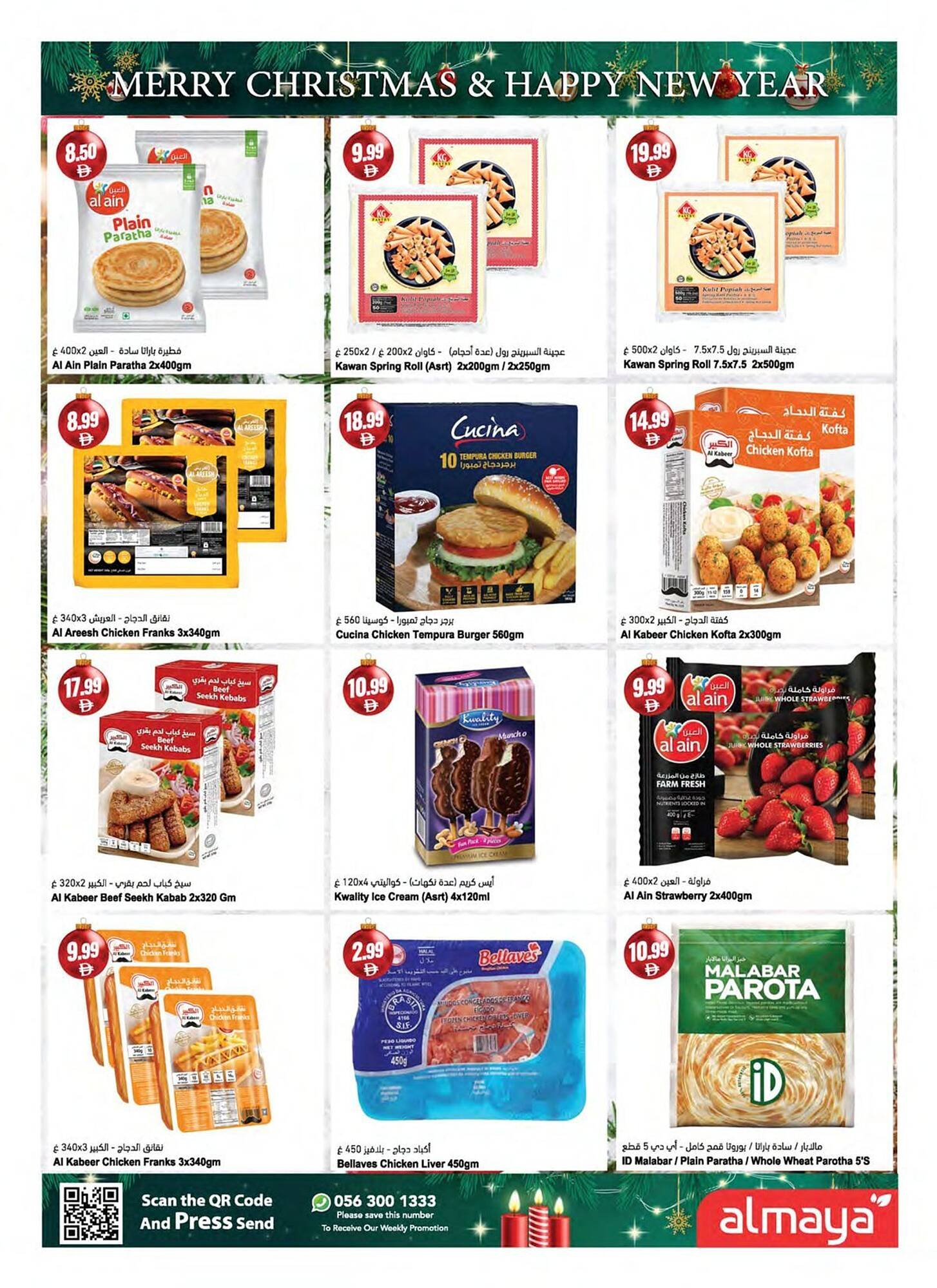 Almaya supermarket catalogue (2025-12-24 - 2026-01-06) | 5