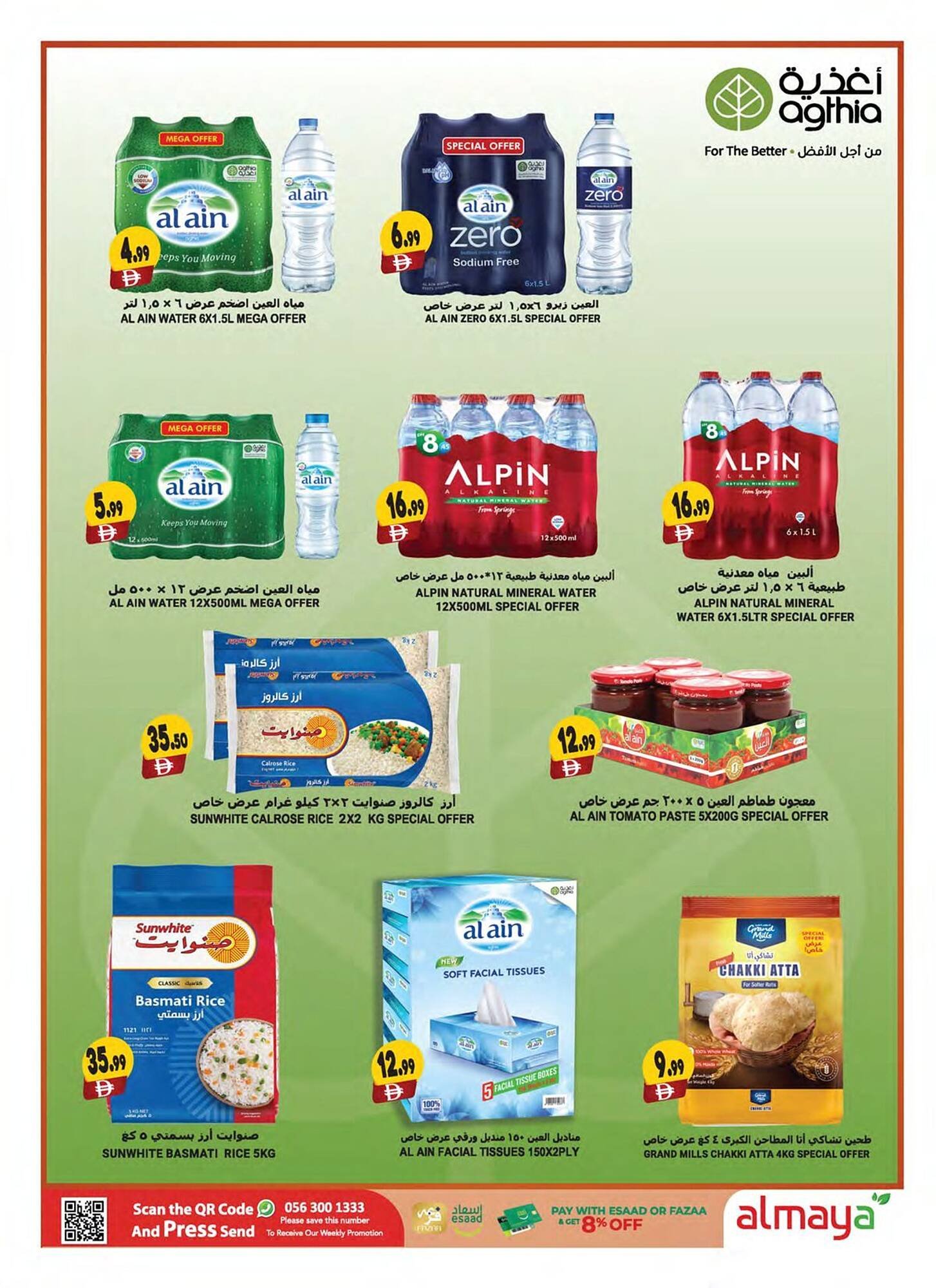 Almaya supermarket catalogue (2025-12-24 - 2026-01-06) | 8