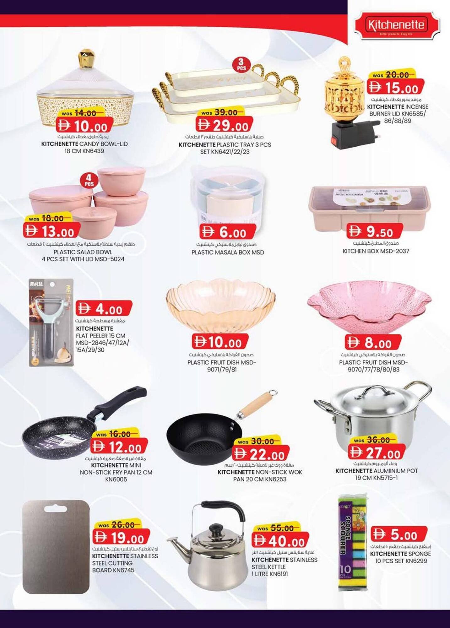 KM Trading catalogue (2026-01-29 - 2026-02-08)