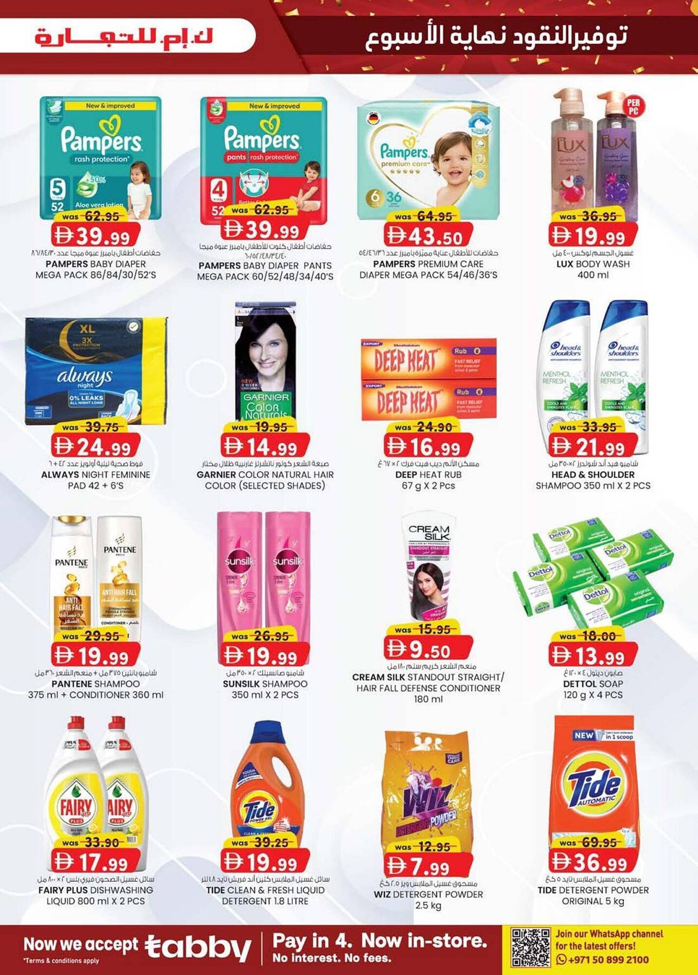 KM Trading catalogue (2026-01-29 - 2026-02-08)