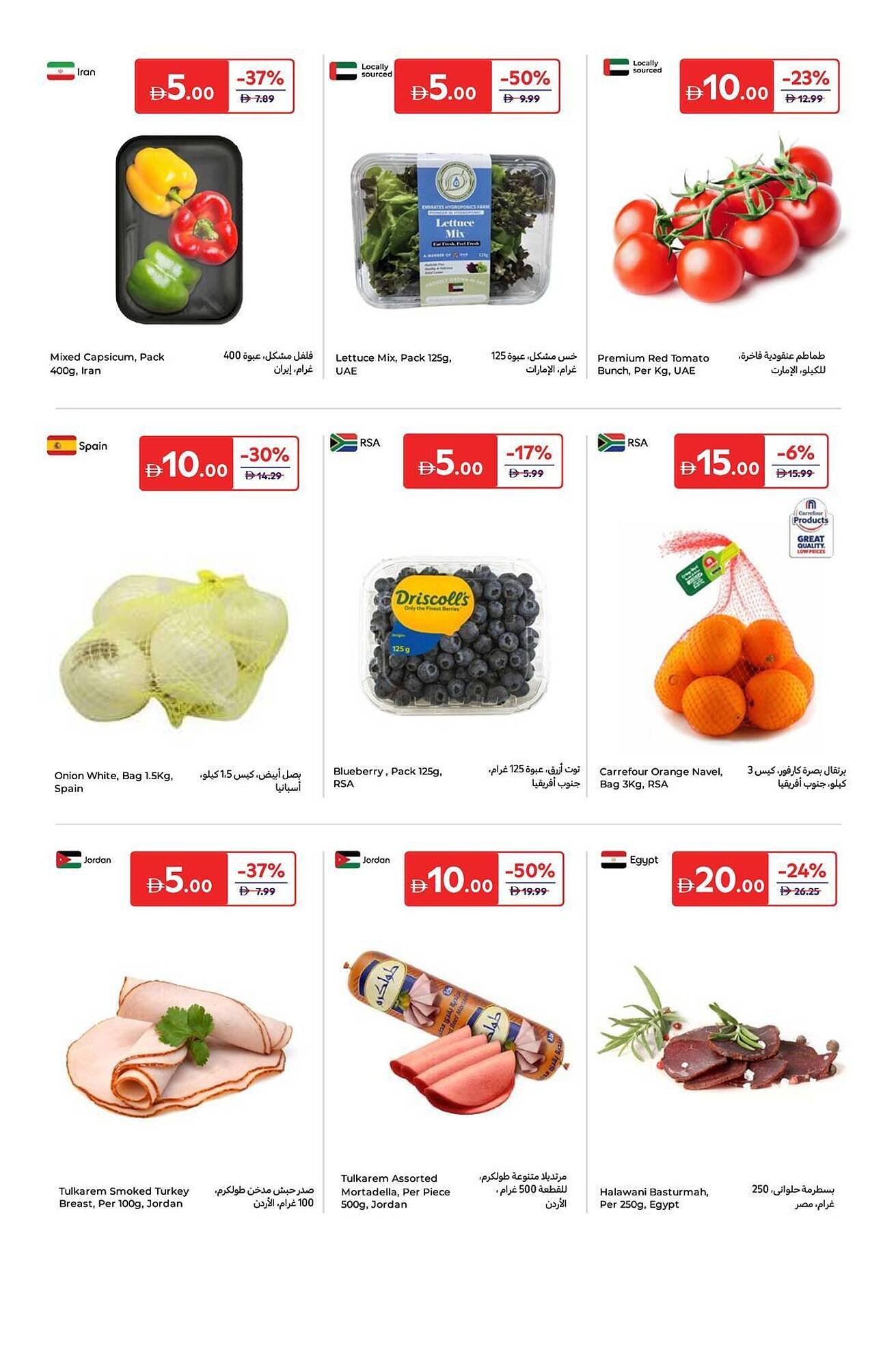 Carrefour catalogue (2025-11-14 - 2025-11-24) | 2