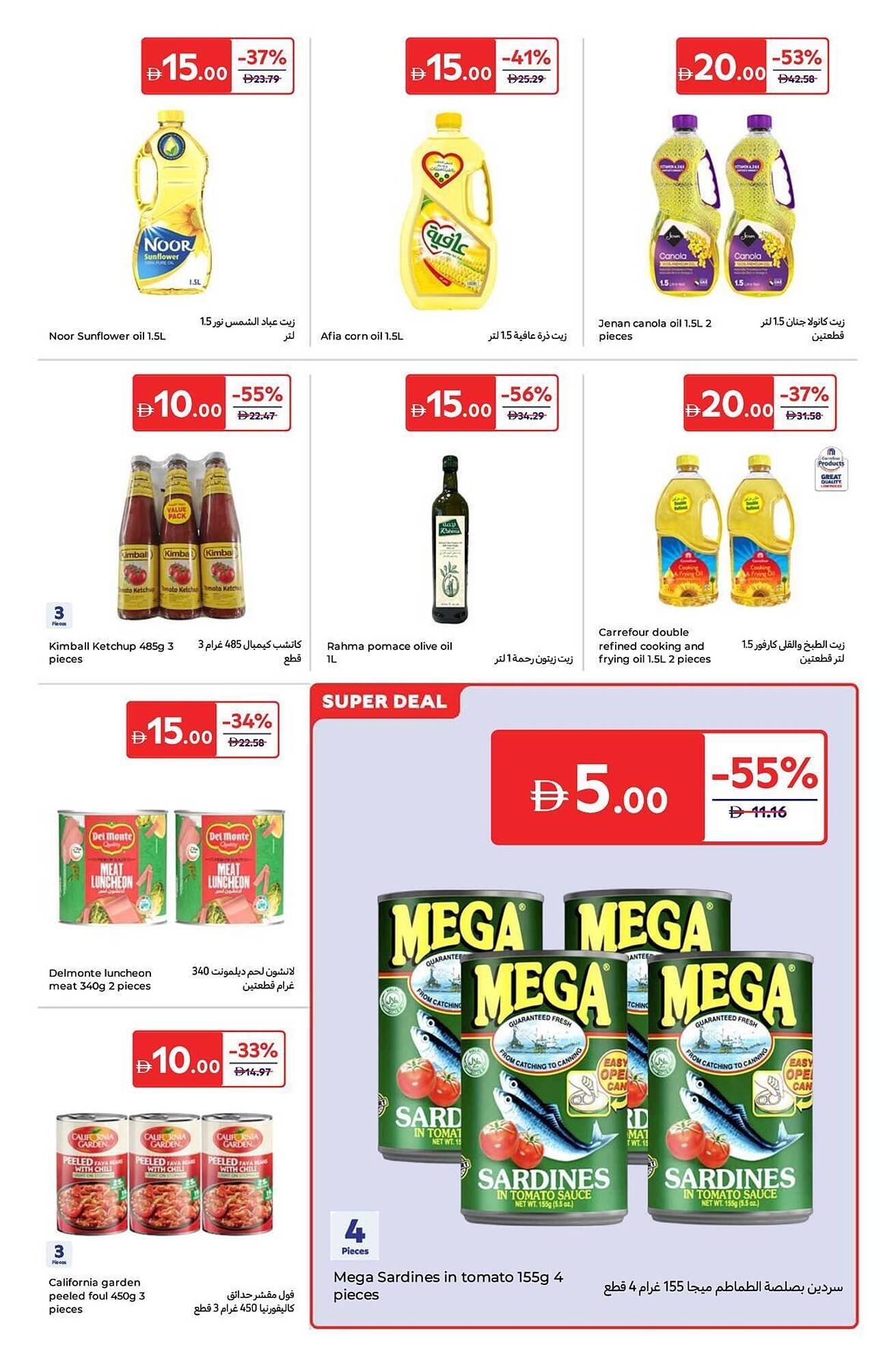 Carrefour catalogue (2025-11-14 - 2025-11-24) | 11