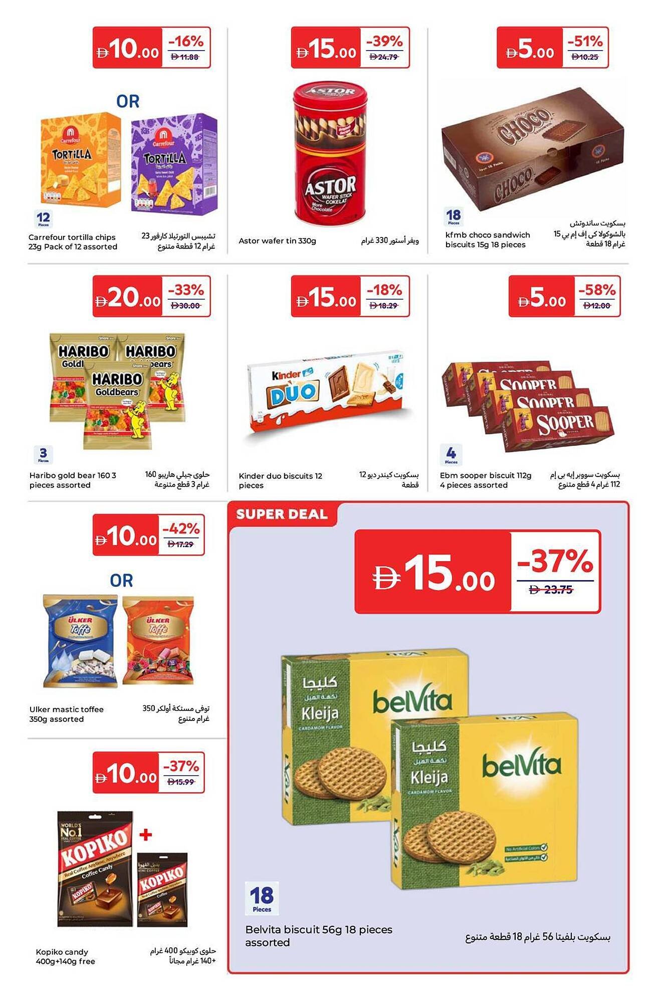 Carrefour catalogue (2025-11-14 - 2025-11-24) | 13