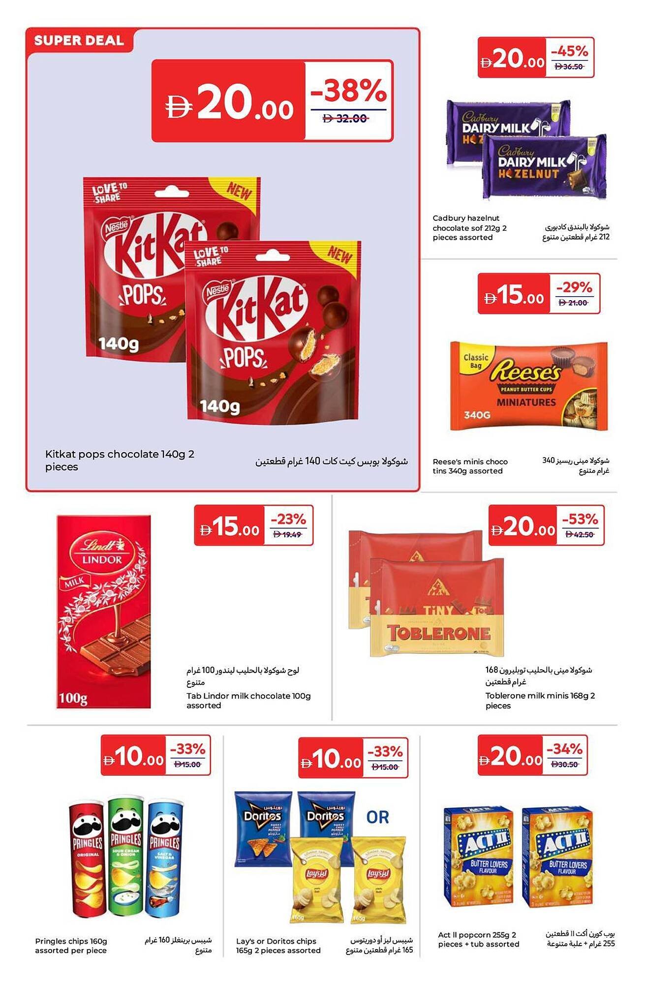 Carrefour catalogue (2025-11-14 - 2025-11-24) | 14