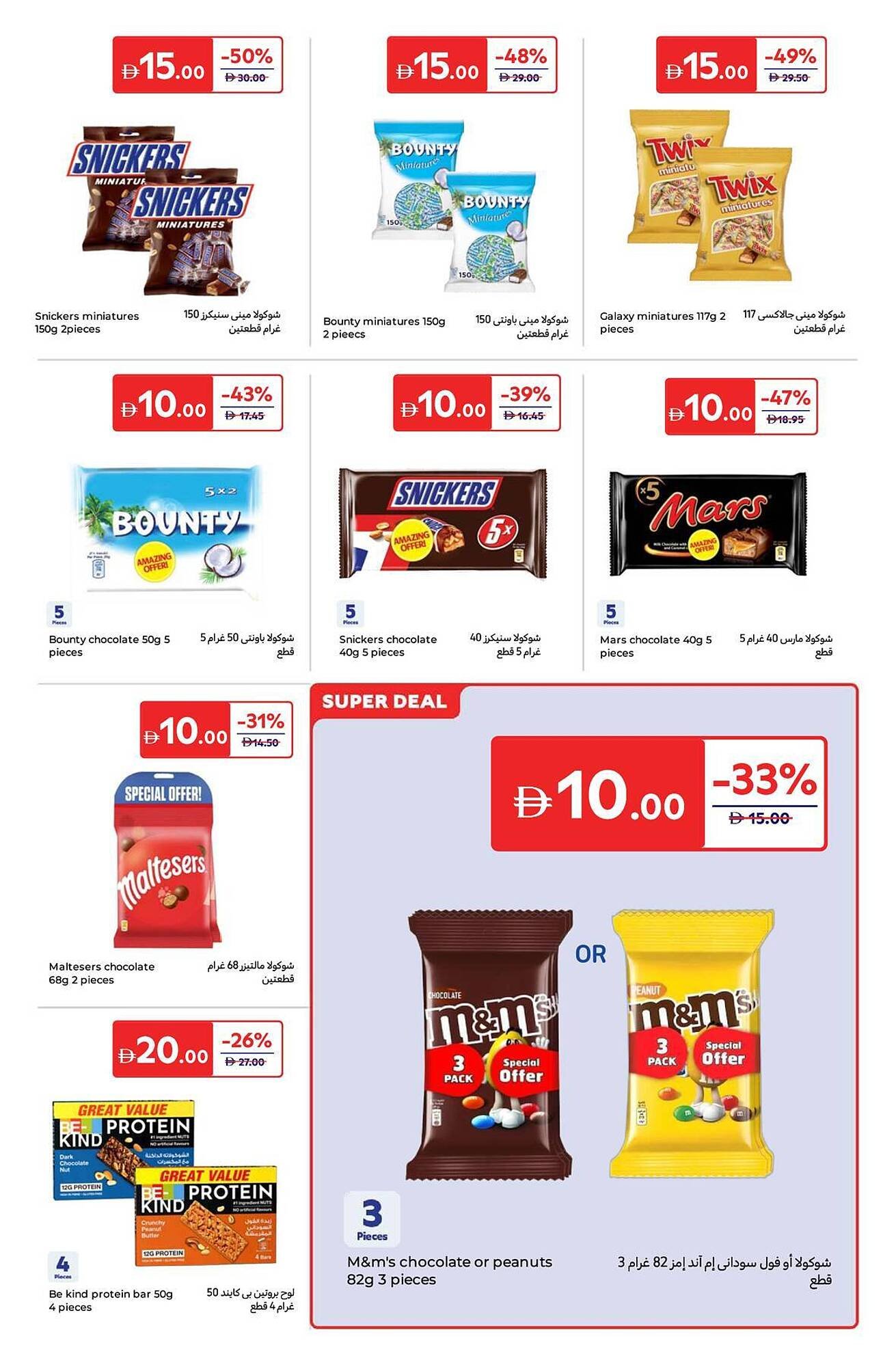Carrefour catalogue (2025-11-14 - 2025-11-24) | 15