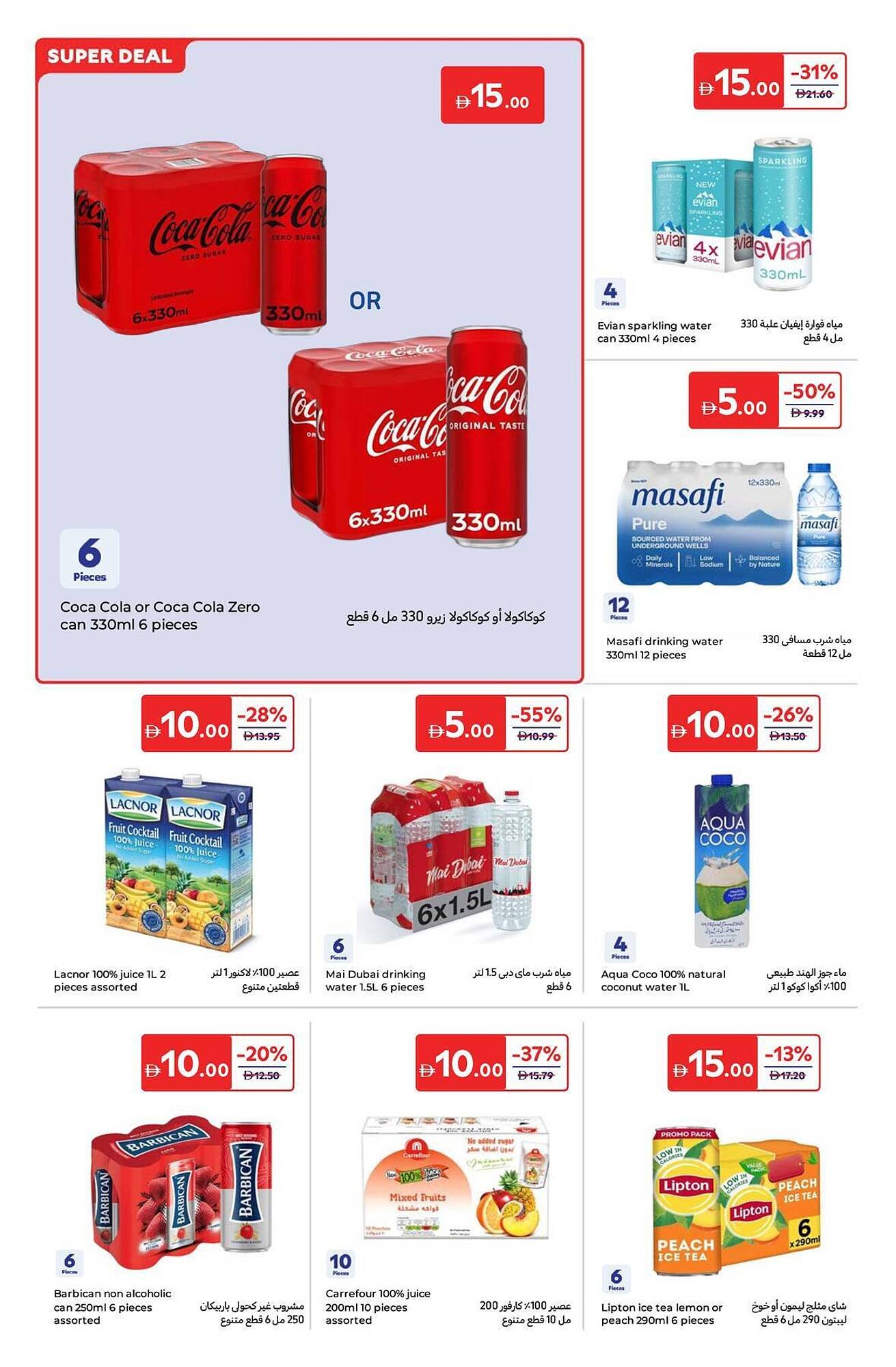 Carrefour catalogue (2025-11-14 - 2025-11-24) | 16