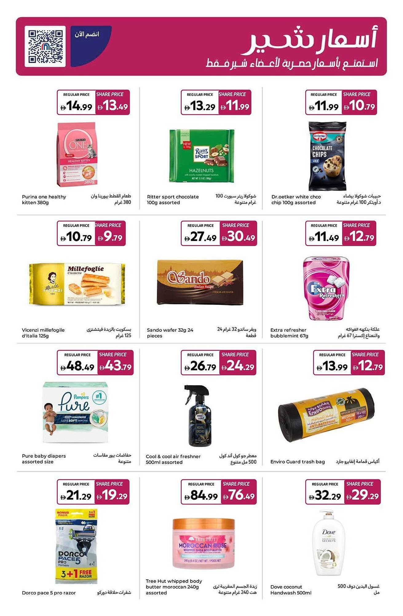 Carrefour catalogue (2025-11-14 - 2025-11-24) | 20