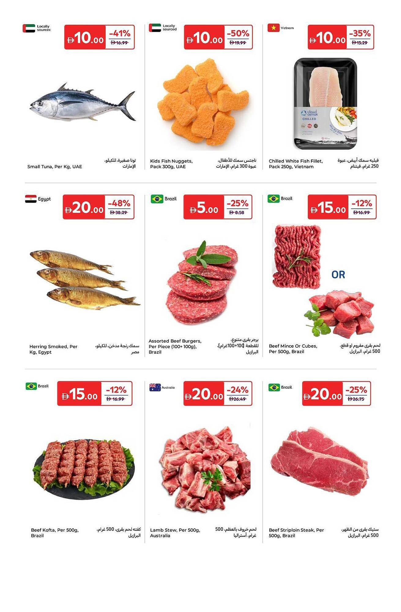 Carrefour catalogue (2025-11-14 - 2025-11-24) | 3