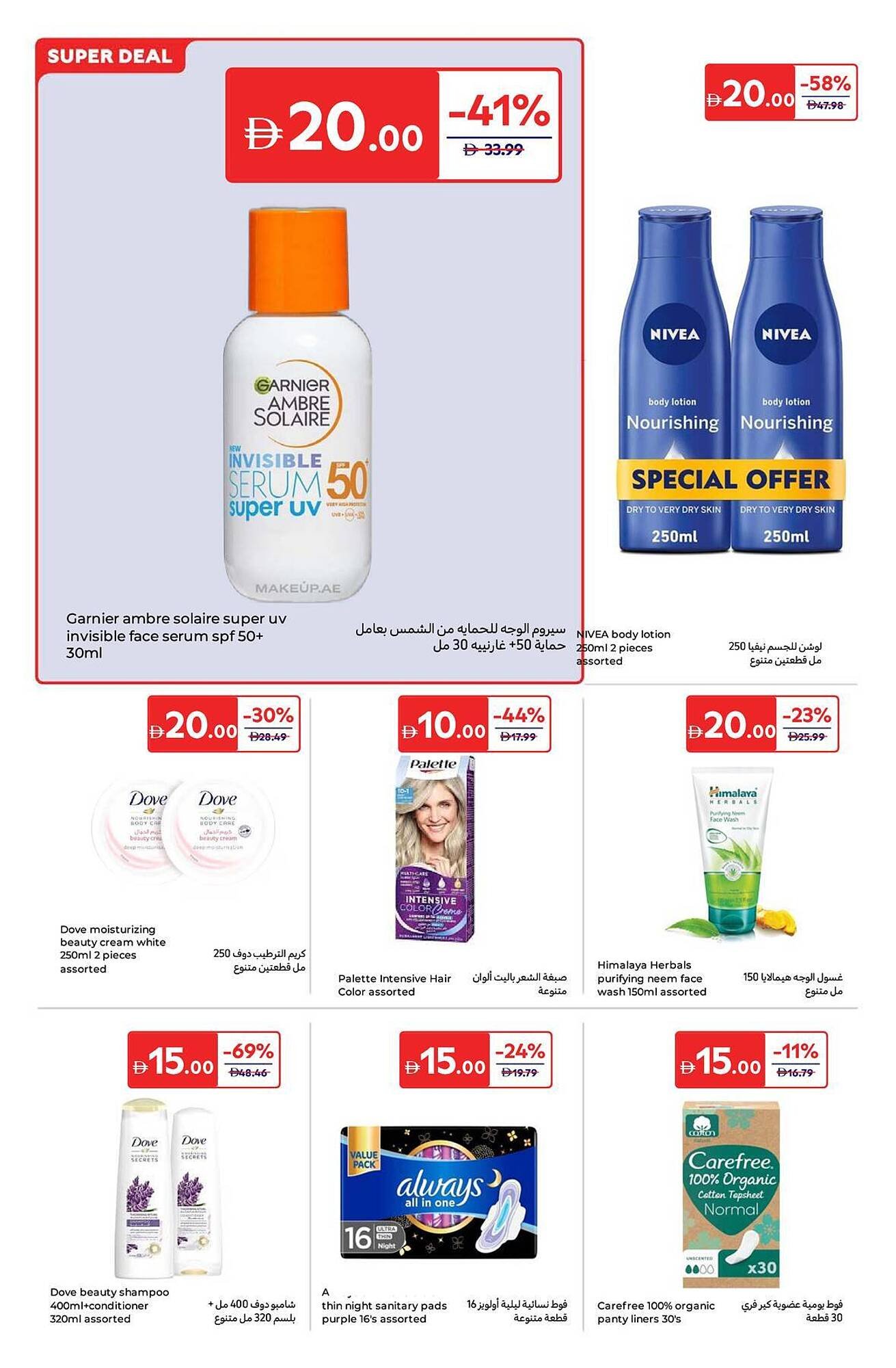 Carrefour catalogue (2025-11-14 - 2025-11-24) | 21