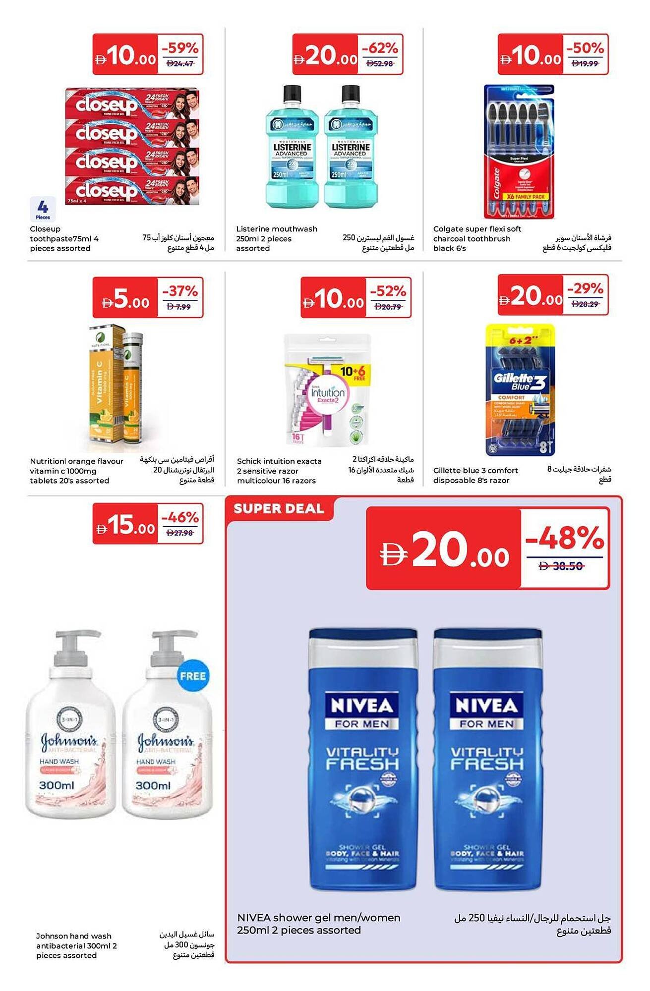 Carrefour catalogue (2025-11-14 - 2025-11-24) | 22