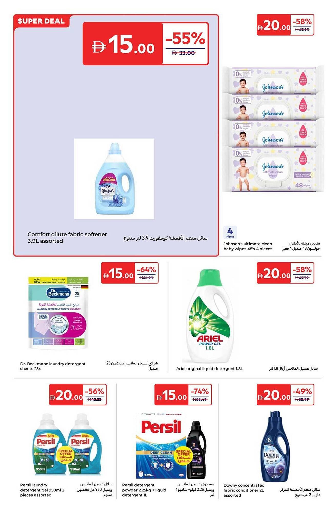 Carrefour catalogue (2025-11-14 - 2025-11-24) | 23