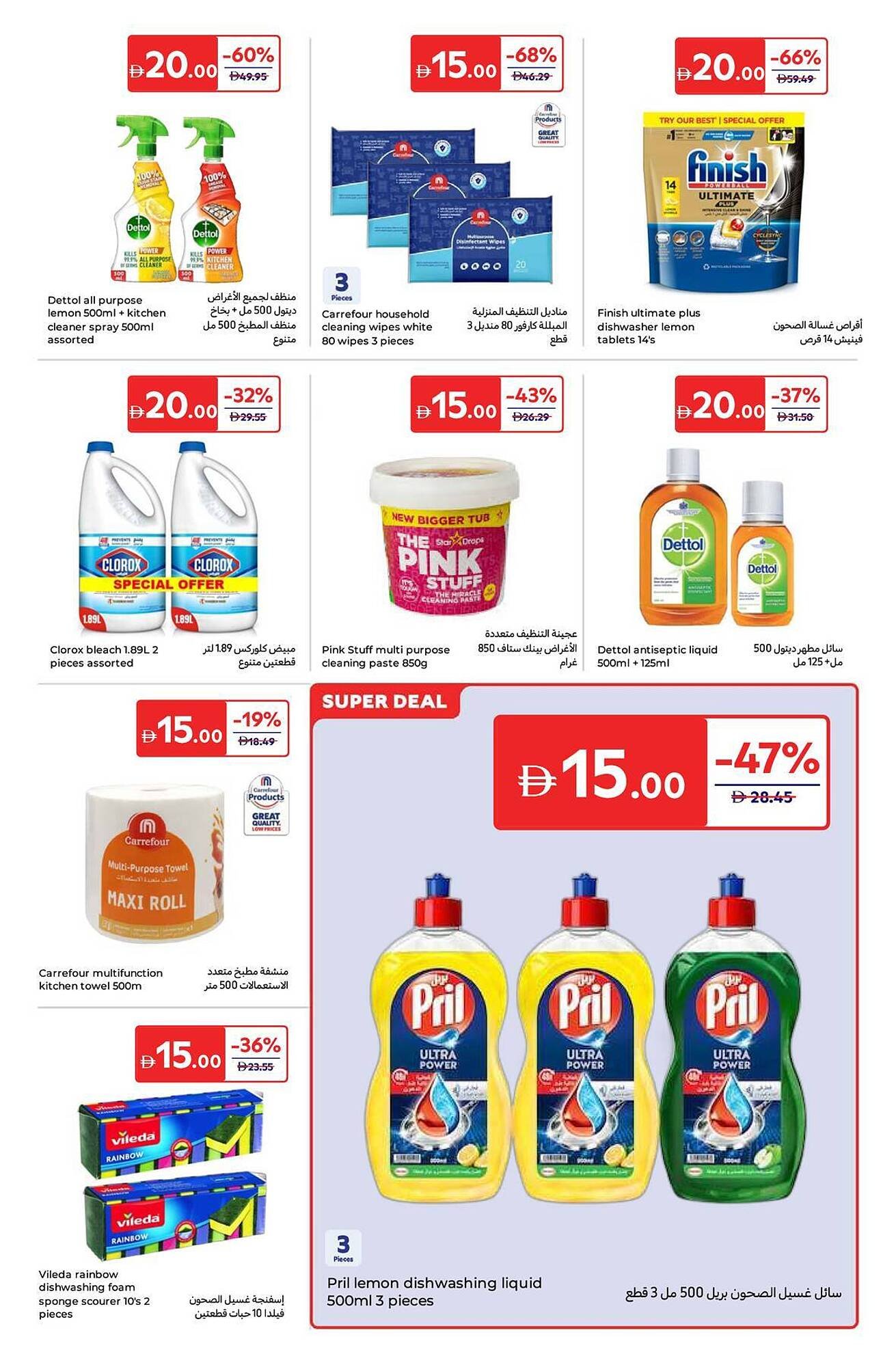 Carrefour catalogue (2025-11-14 - 2025-11-24) | 24