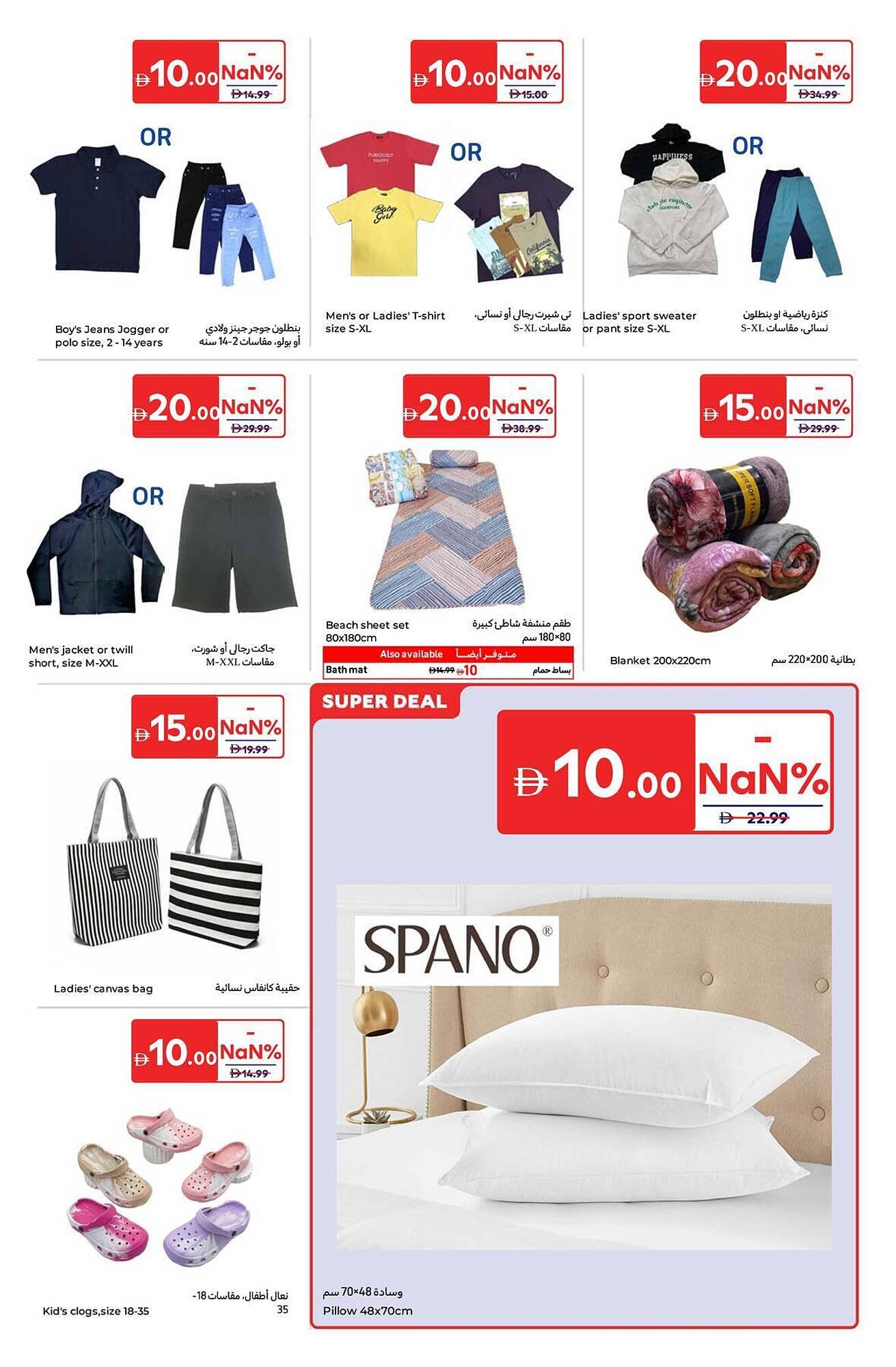 Carrefour catalogue (2025-11-14 - 2025-11-24) | 28