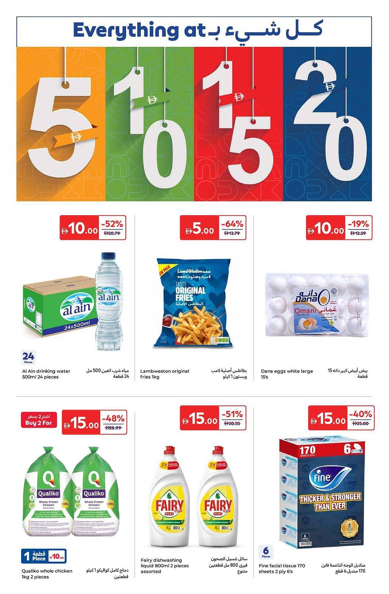 Carrefour catalogue (2025-11-14 - 2025-11-24) | 29
