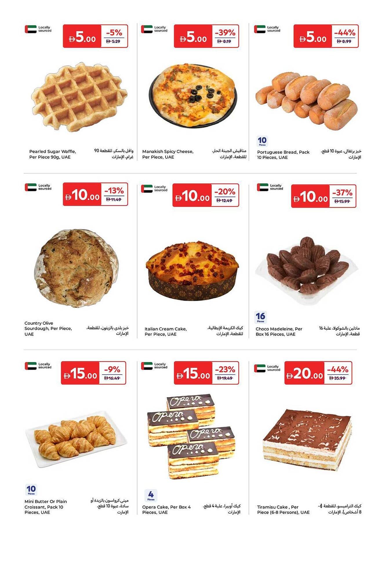 Carrefour catalogue (2025-11-14 - 2025-11-24) | 4