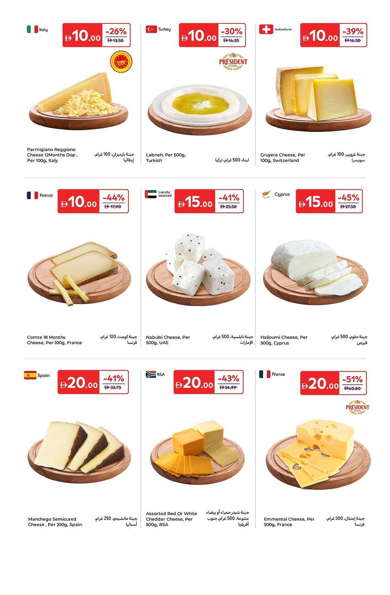 Carrefour catalogue (2025-11-14 - 2025-11-24) | 5