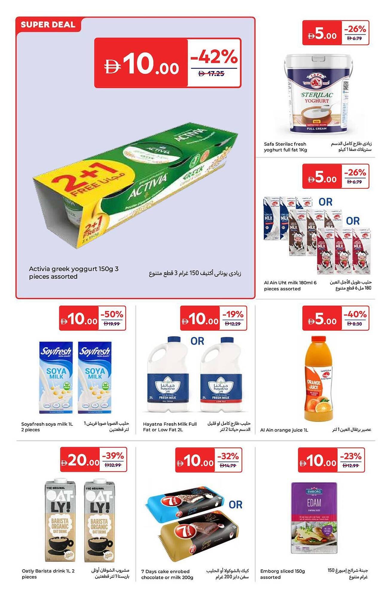 Carrefour catalogue (2025-11-14 - 2025-11-24) | 6