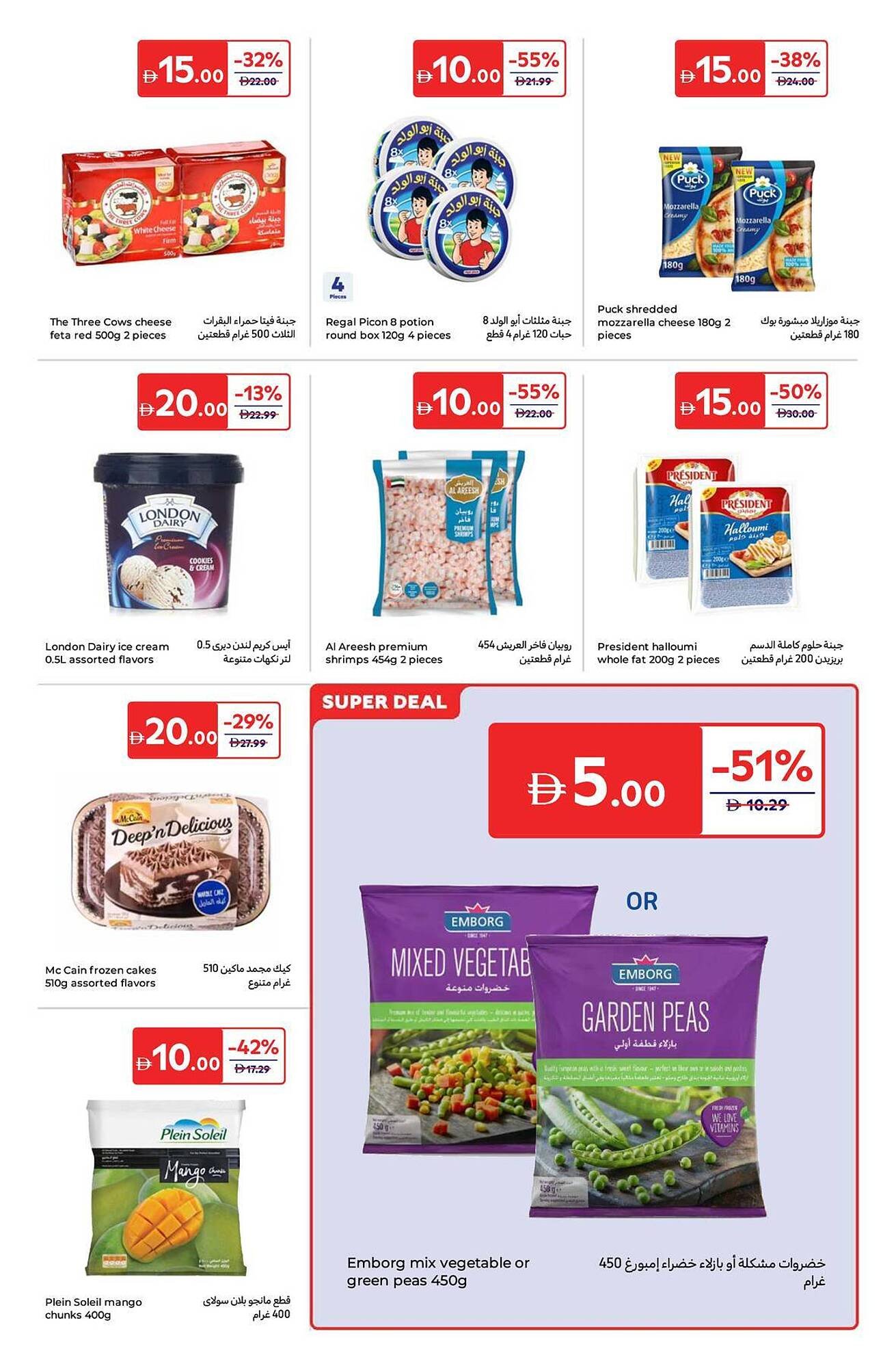 Carrefour catalogue (2025-11-14 - 2025-11-24) | 7