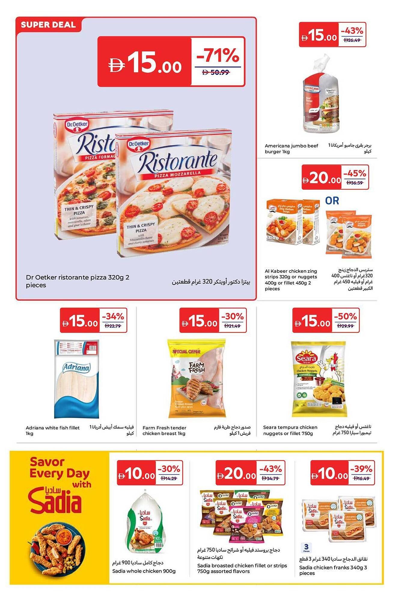 Carrefour catalogue (2025-11-14 - 2025-11-24) | 8