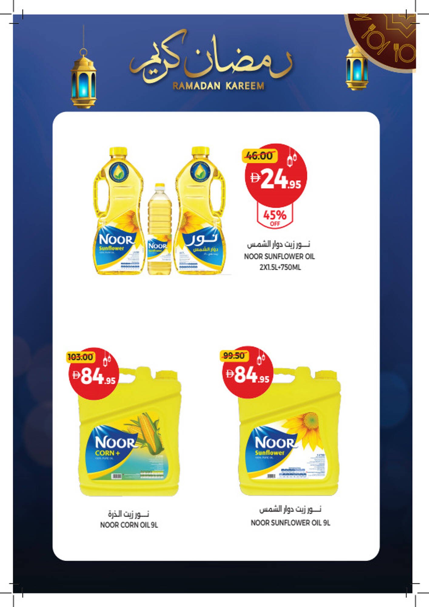 Union Coop catalogue (2026-02-02 - 2026-02-11)