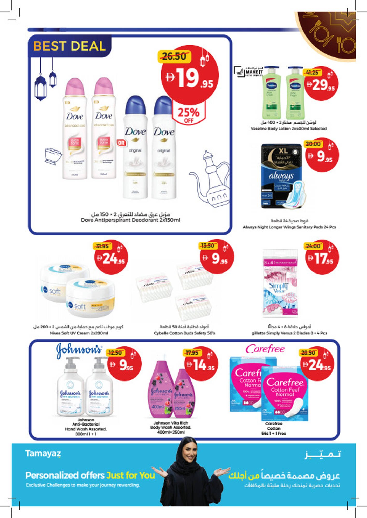 Union Coop catalogue (2026-02-02 - 2026-02-11)