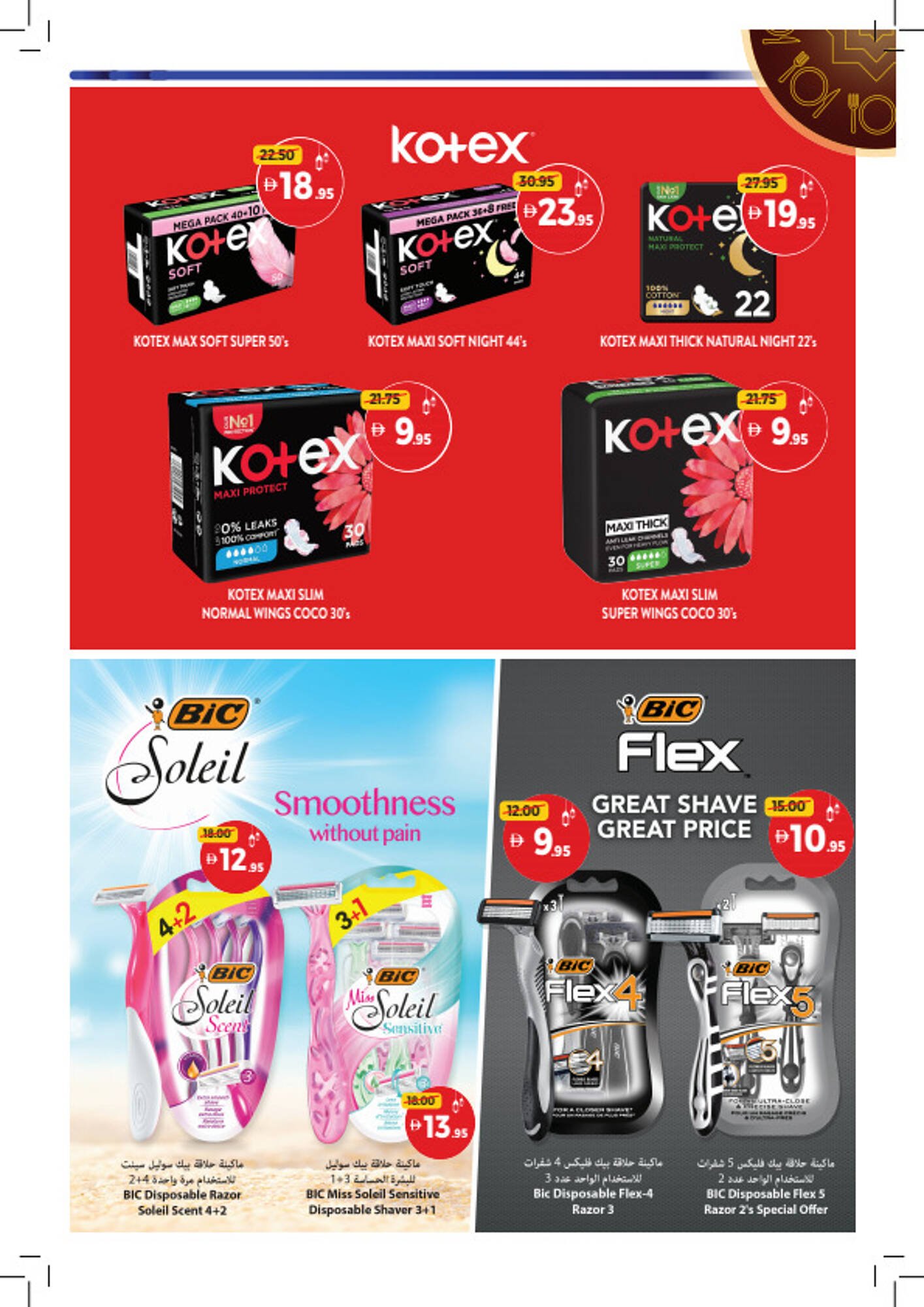 Union Coop catalogue (2026-02-02 - 2026-02-11)