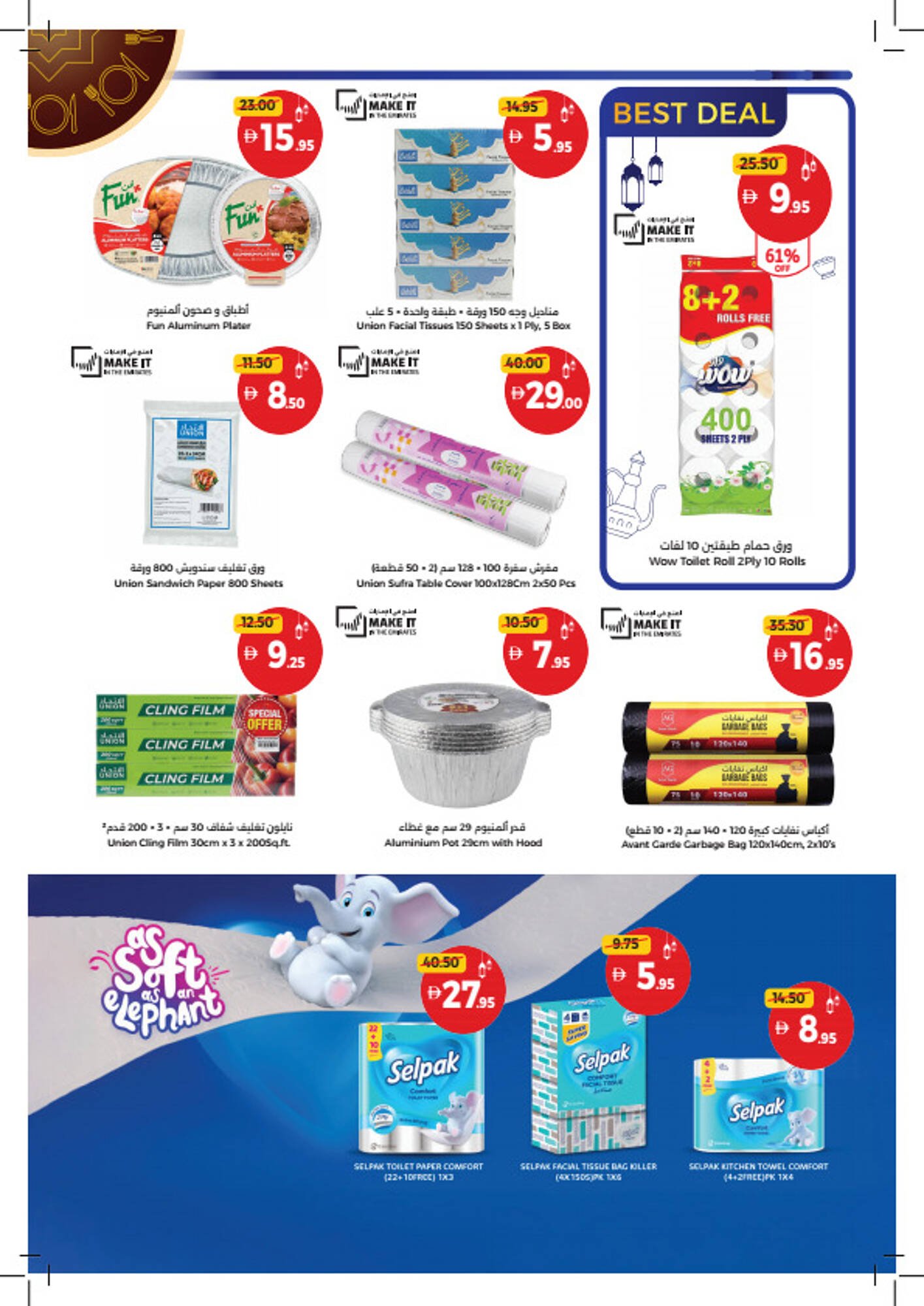 Union Coop catalogue (2026-02-02 - 2026-02-11)