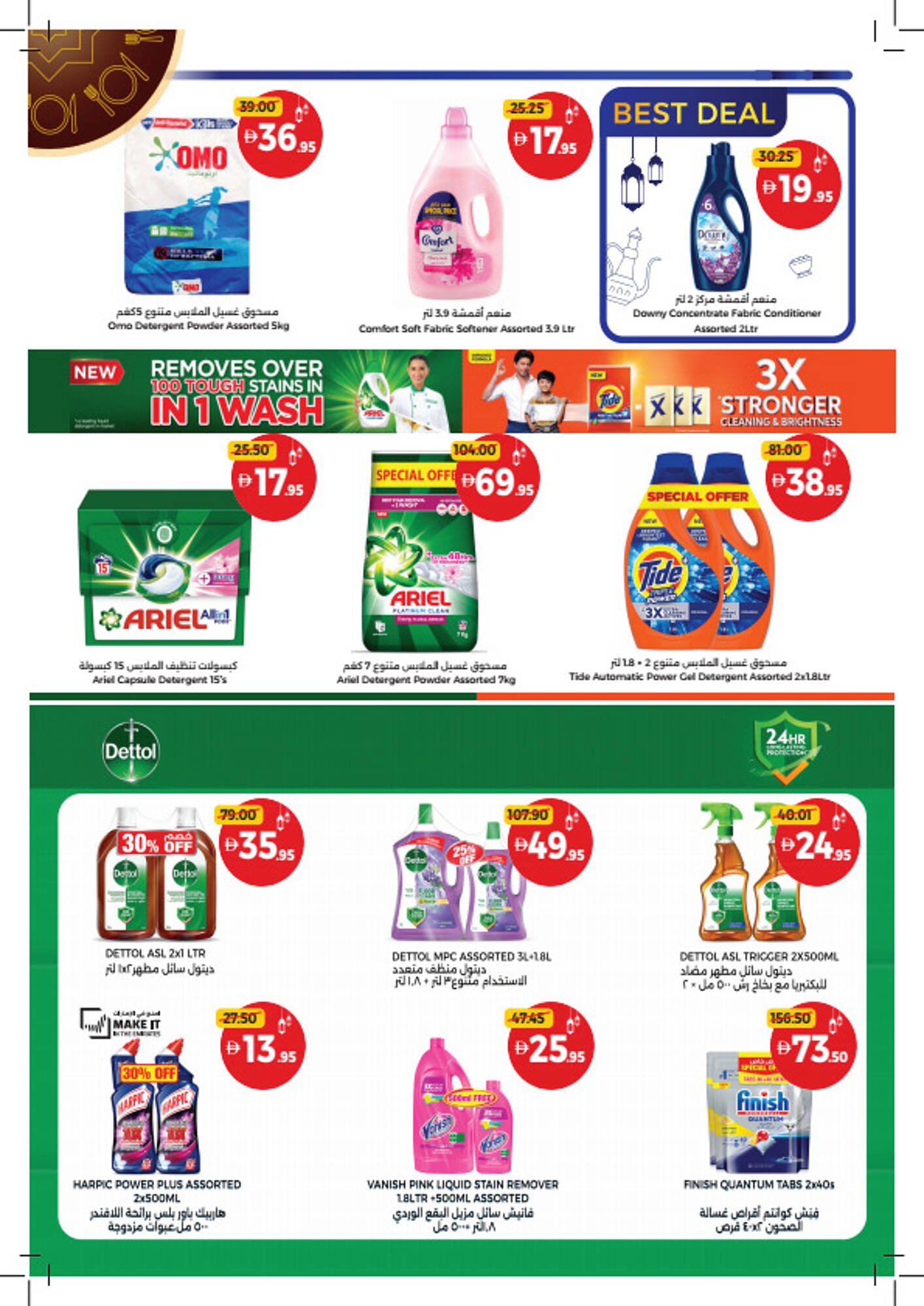 Union Coop catalogue (2026-02-02 - 2026-02-11)