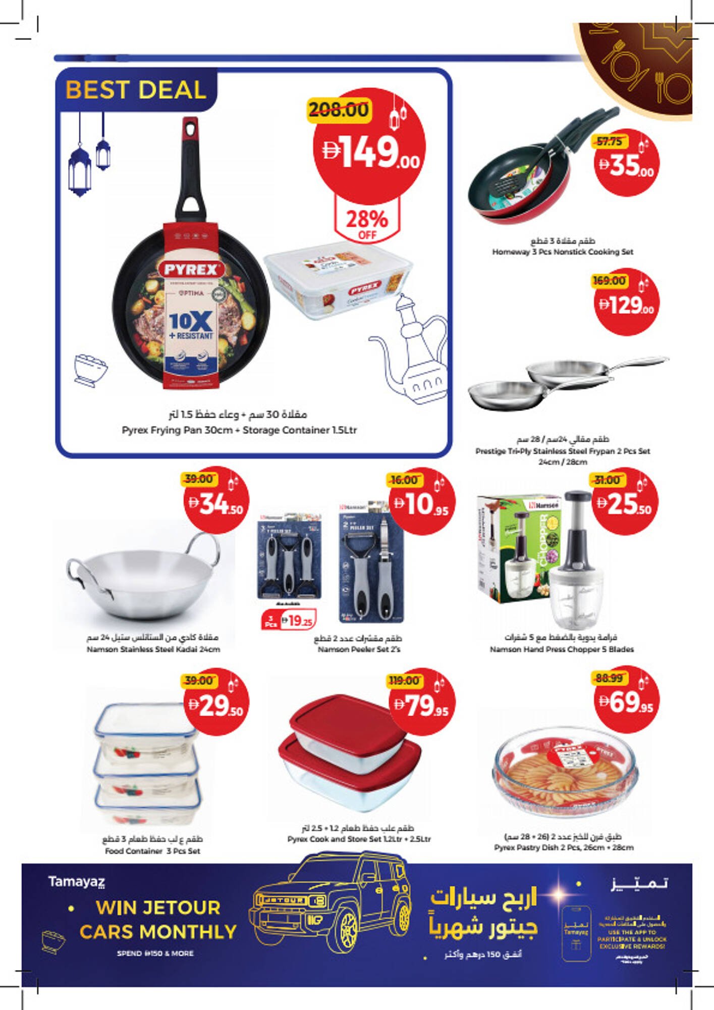 Union Coop catalogue (2026-02-02 - 2026-02-11)