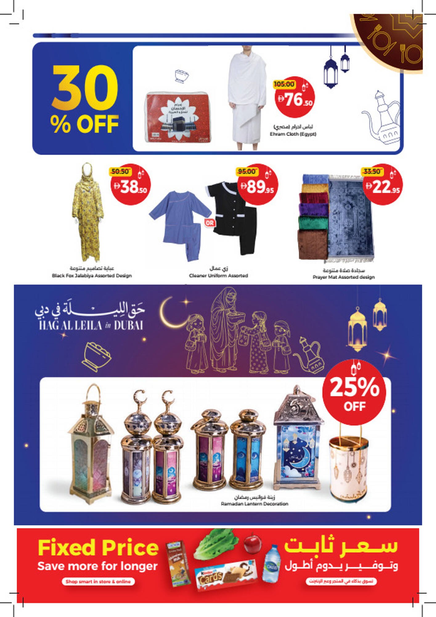 Union Coop catalogue (2026-02-02 - 2026-02-11)