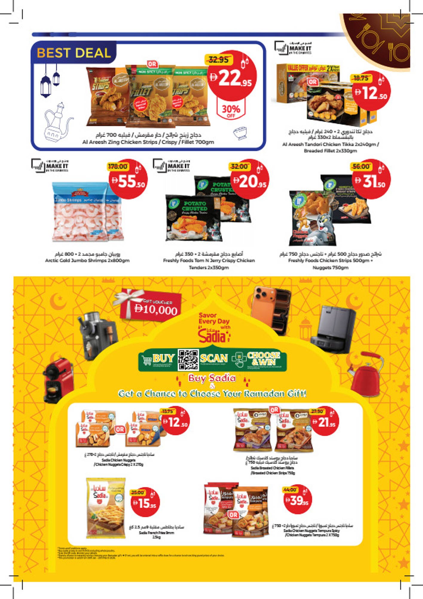 Union Coop catalogue (2026-02-02 - 2026-02-11)