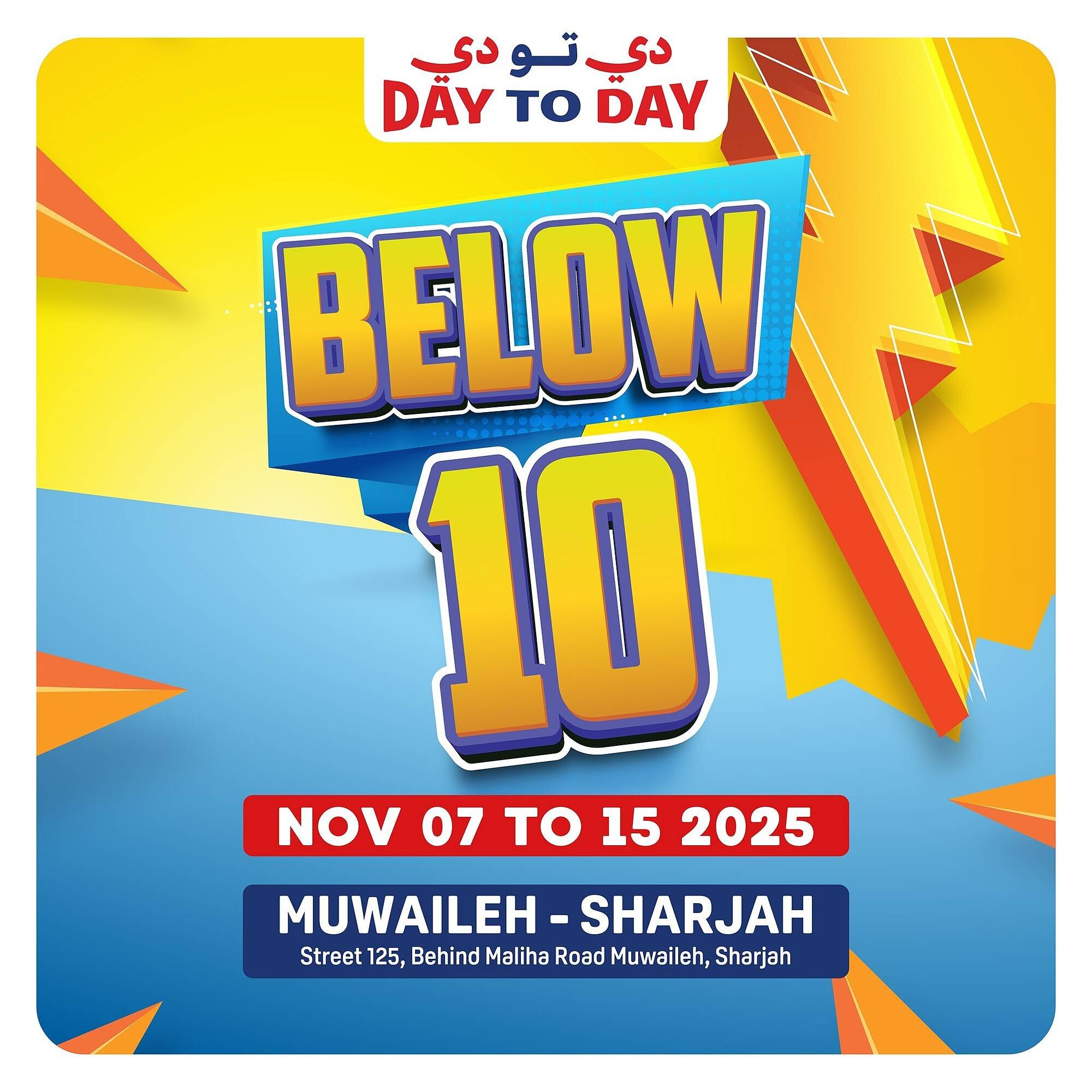 Day To Day catalogue (2025-11-06 - 2025-11-15) | 1