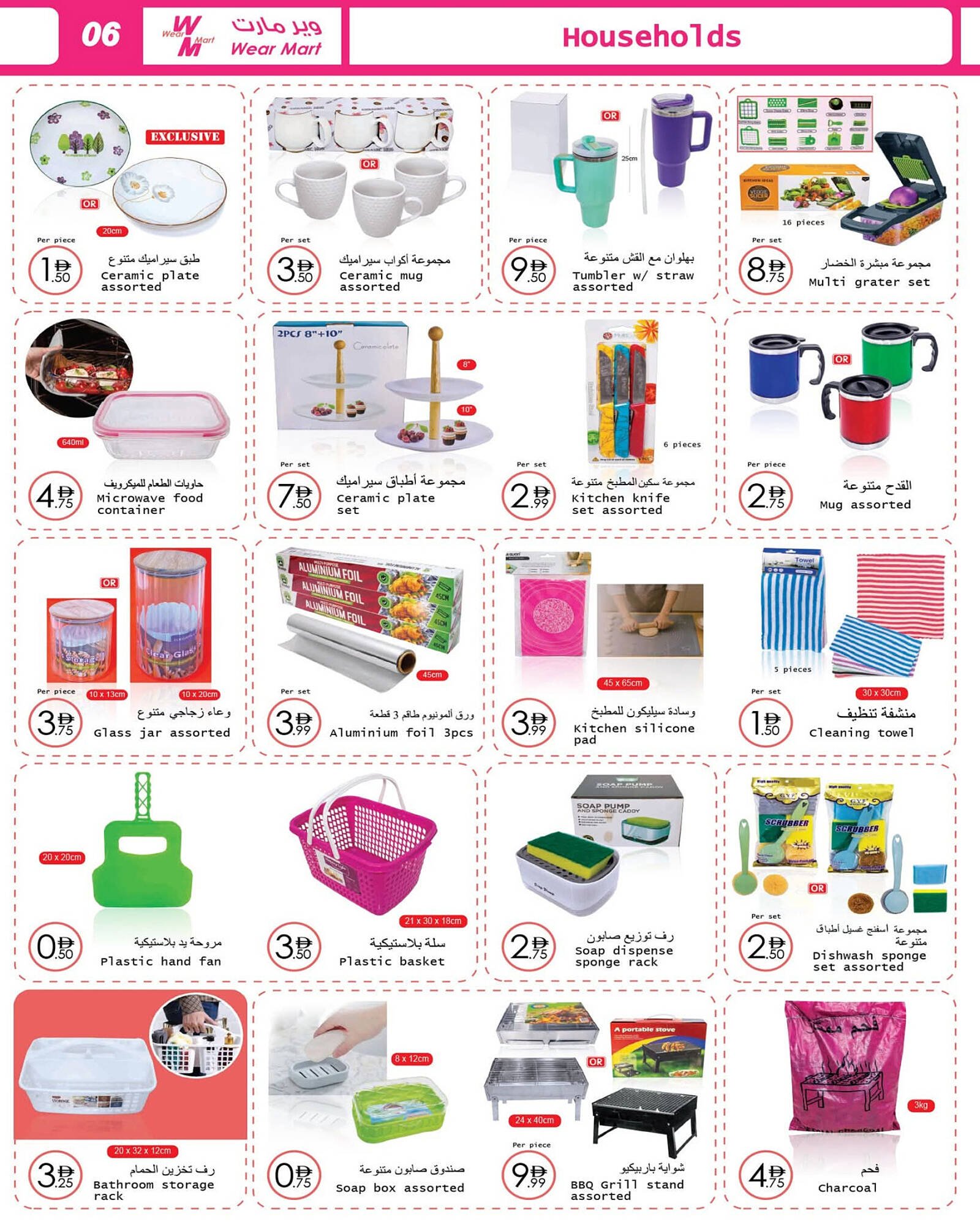 Wear Mart catalogue (2025-12-10 - 2025-12-30) | 6