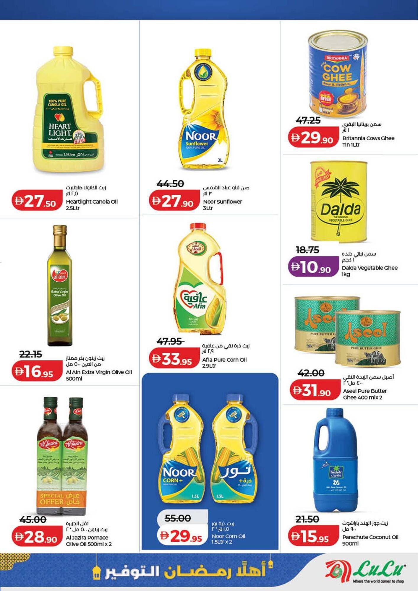 Lulu Hypermarket catalogue (2026-01-29 - 2026-02-05)