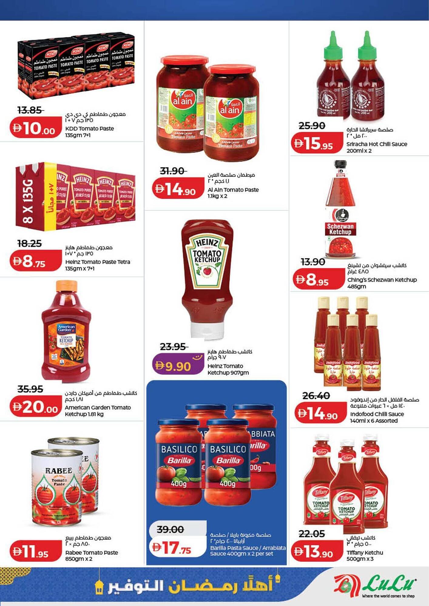 Lulu Hypermarket catalogue (2026-01-29 - 2026-02-05)