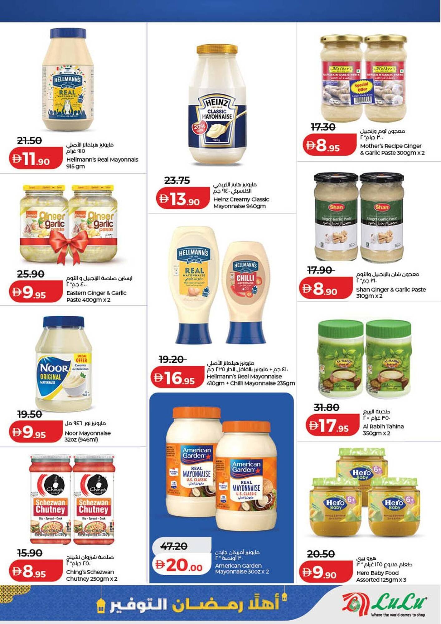 Lulu Hypermarket catalogue (2026-01-29 - 2026-02-05)