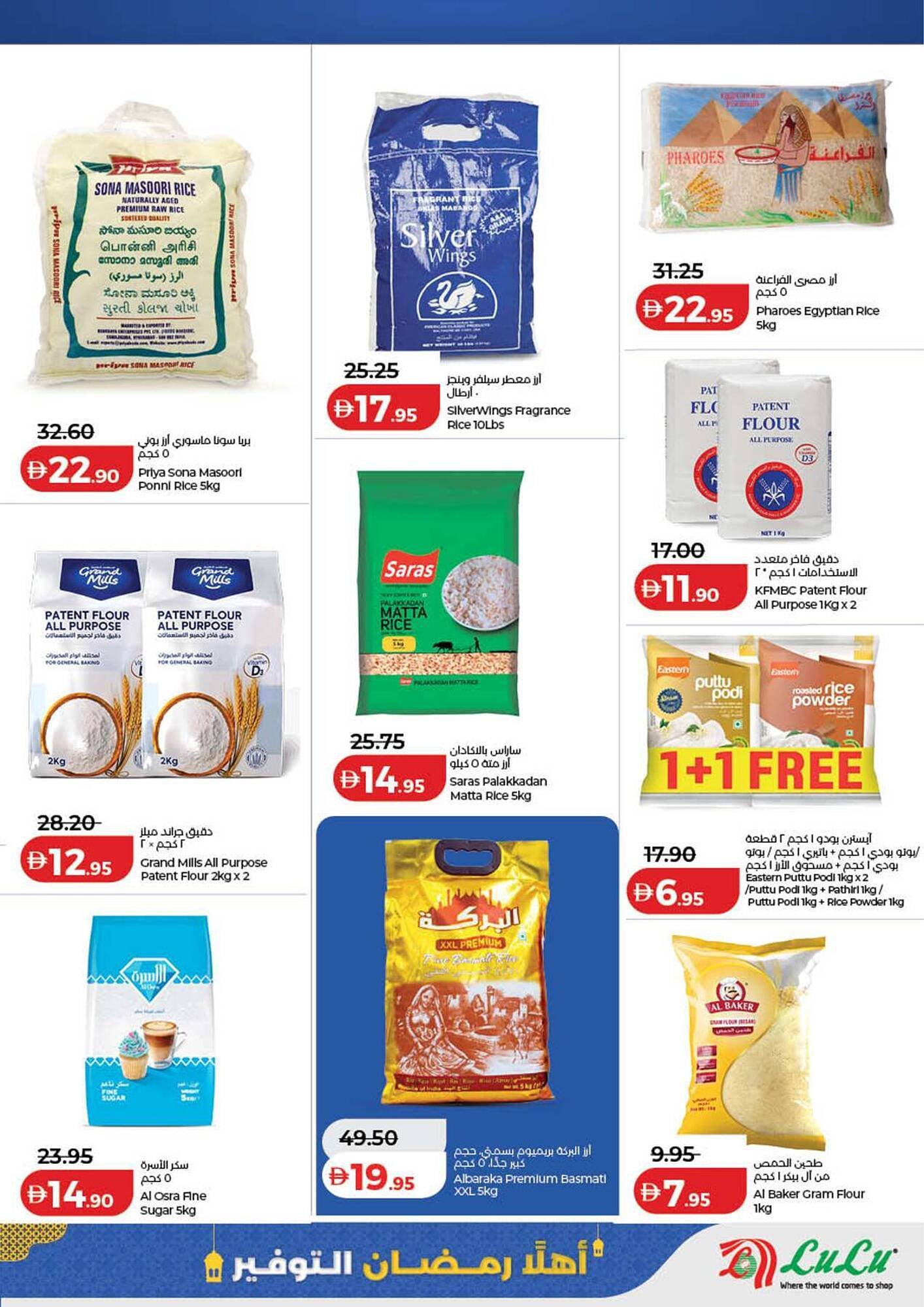 Lulu Hypermarket catalogue (2026-01-29 - 2026-02-05)
