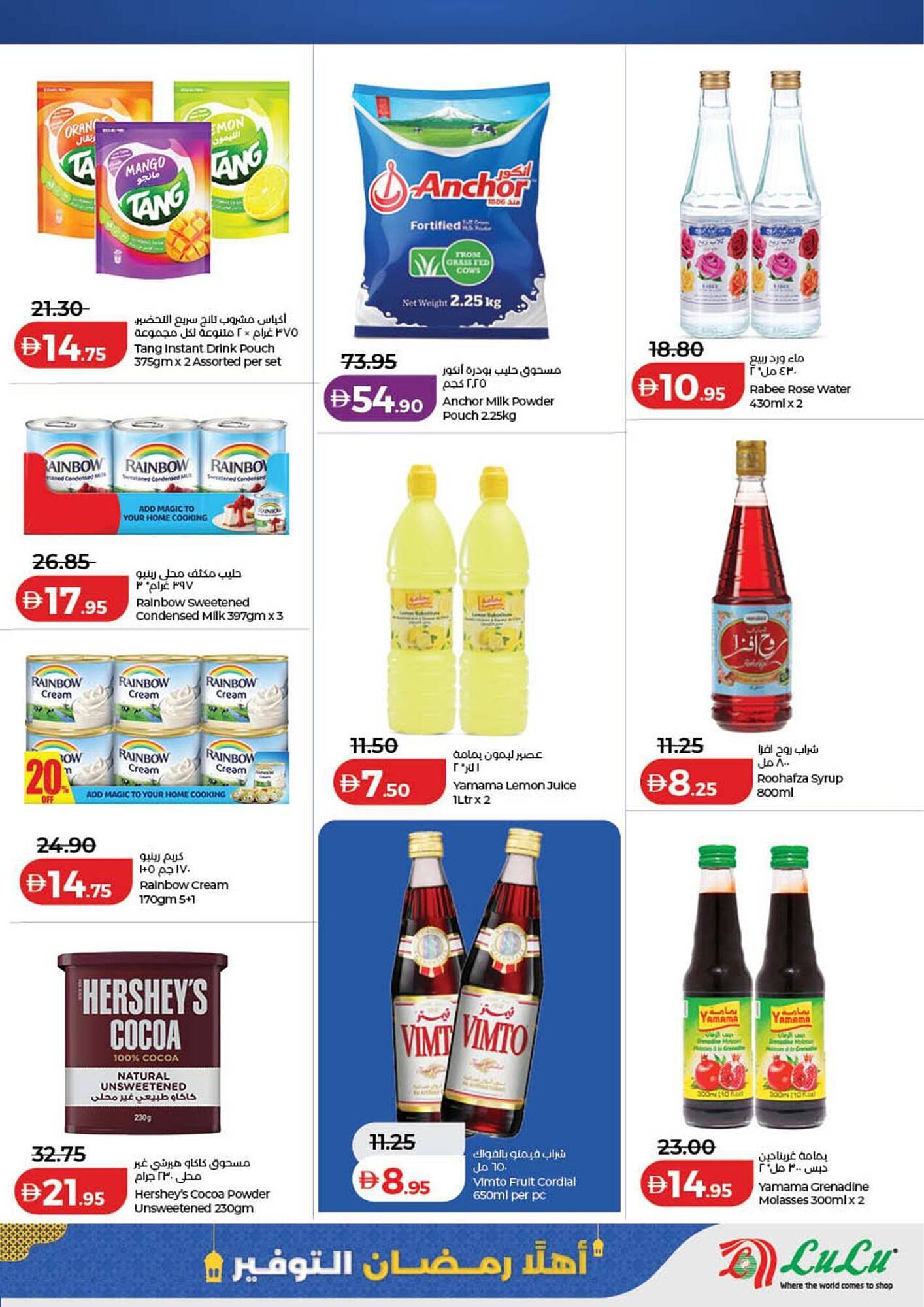 Lulu Hypermarket catalogue (2026-01-29 - 2026-02-05)