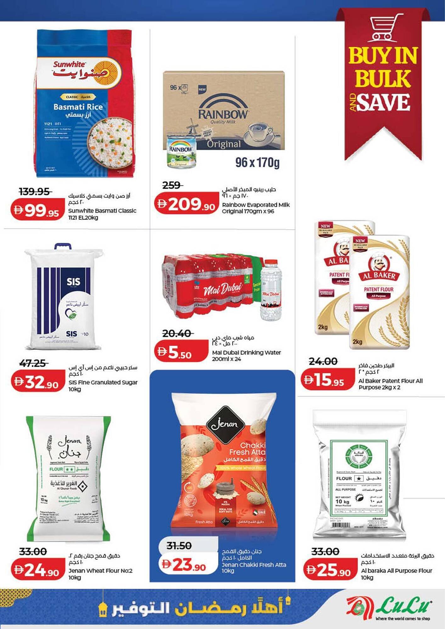 Lulu Hypermarket catalogue (2026-01-29 - 2026-02-05)