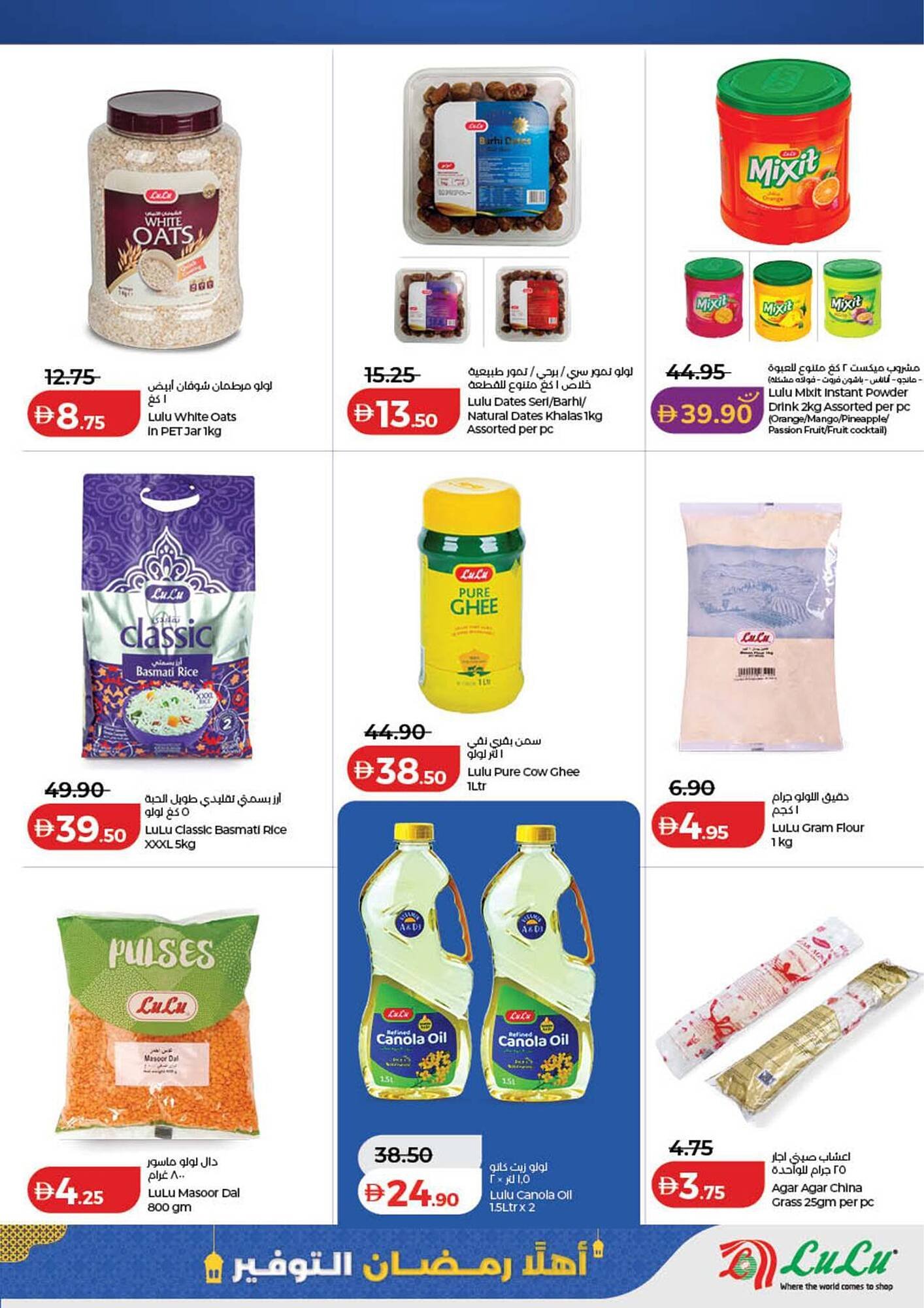 Lulu Hypermarket catalogue (2026-01-29 - 2026-02-05)
