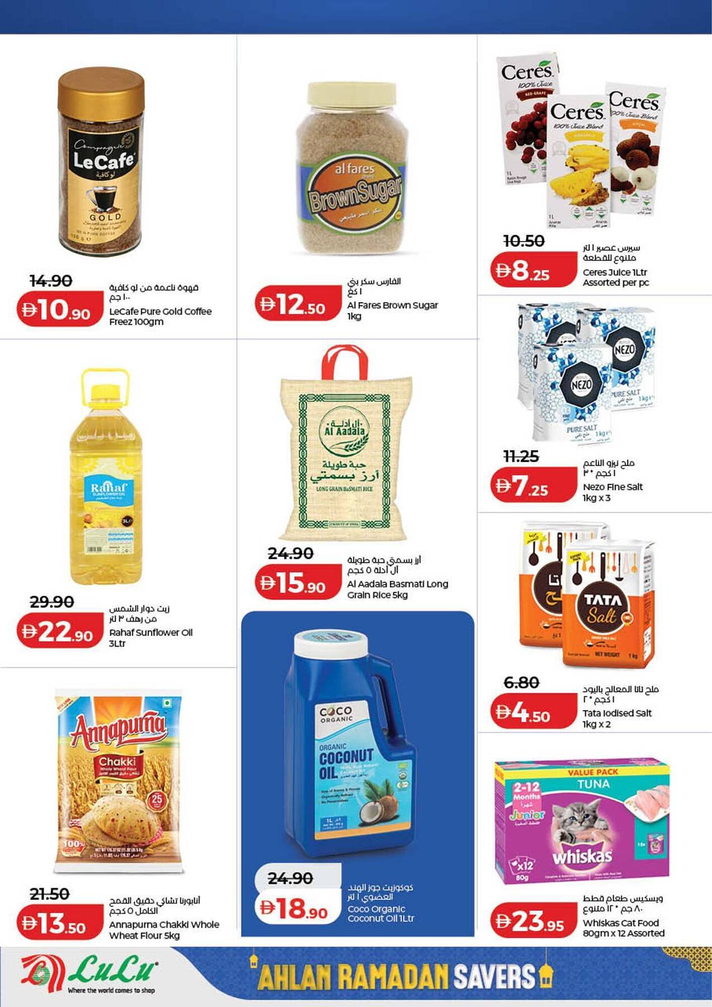 Lulu Hypermarket catalogue (2026-01-29 - 2026-02-05)